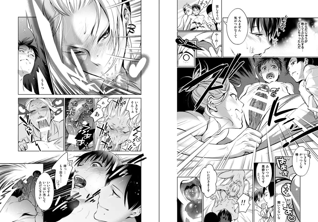ノンケだけどホモにせまられたらビッチにならざるを得なかった! Page.8