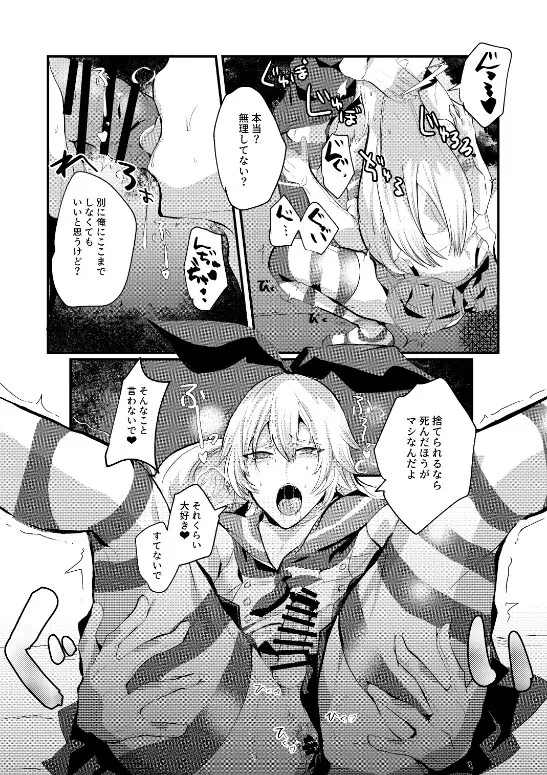 艦娘女装コスレイヤー概念3 Page.14