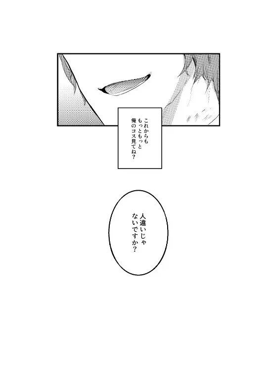 艦娘女装コスレイヤー概念3 Page.19
