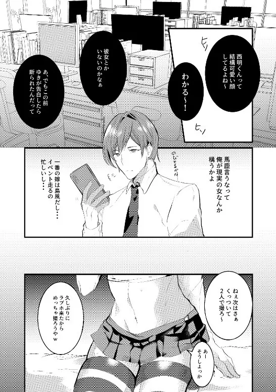 艦娘女装コスレイヤー概念3 Page.5