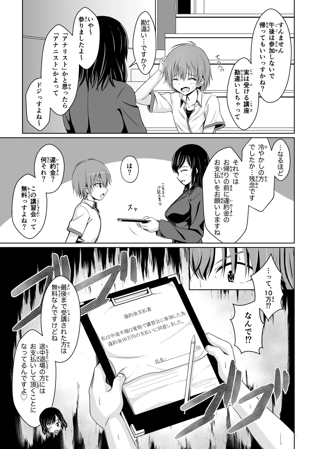 ANANIST Page.10