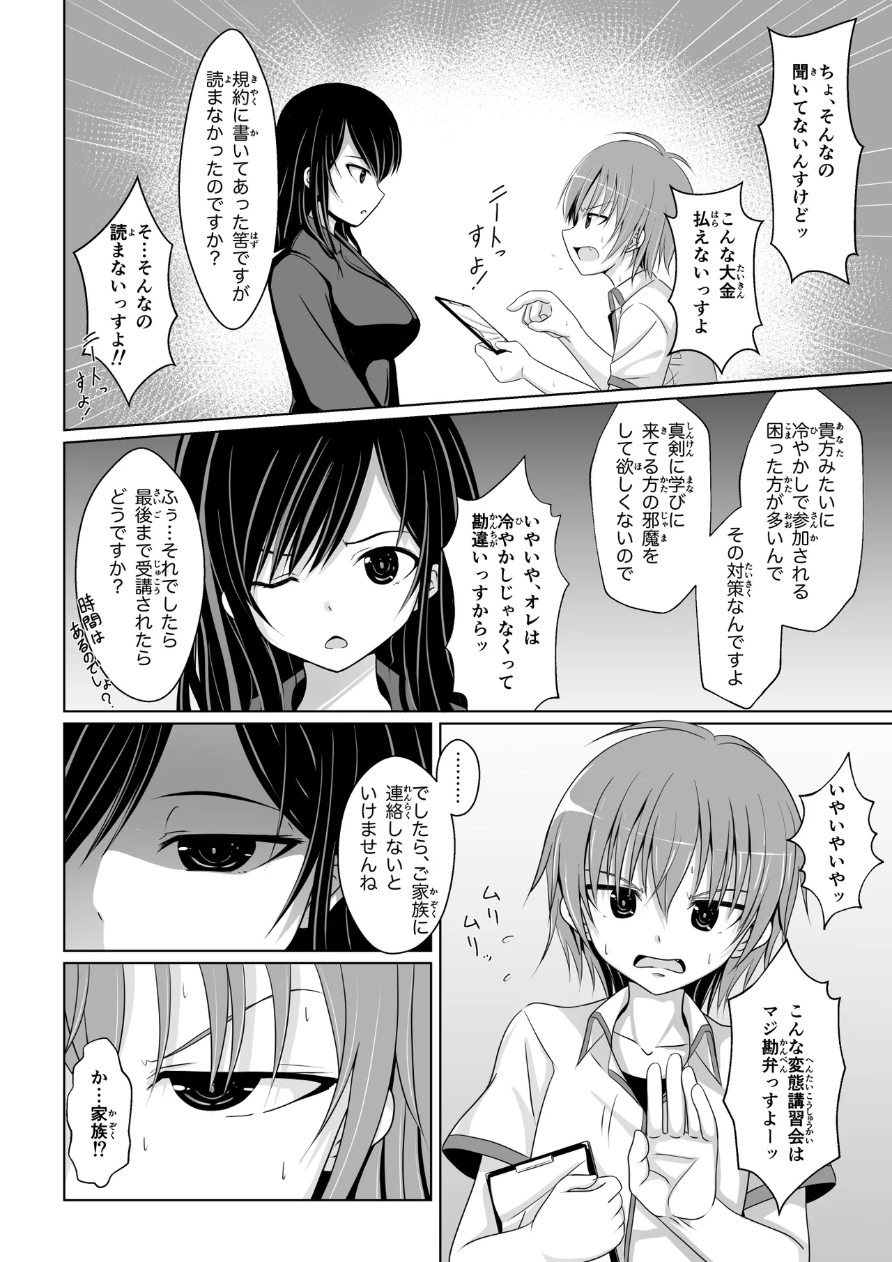 ANANIST Page.11