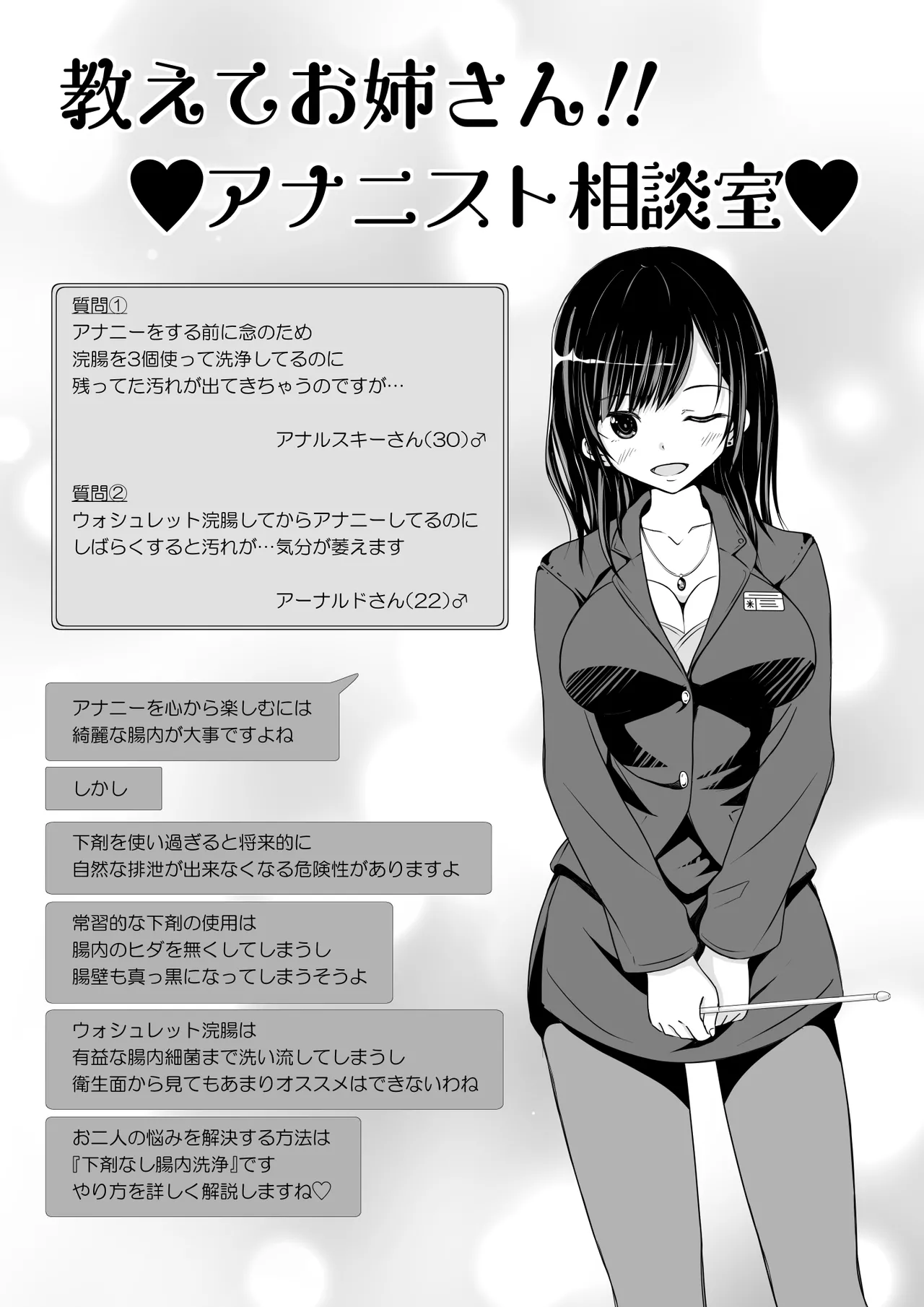 ANANIST Page.13