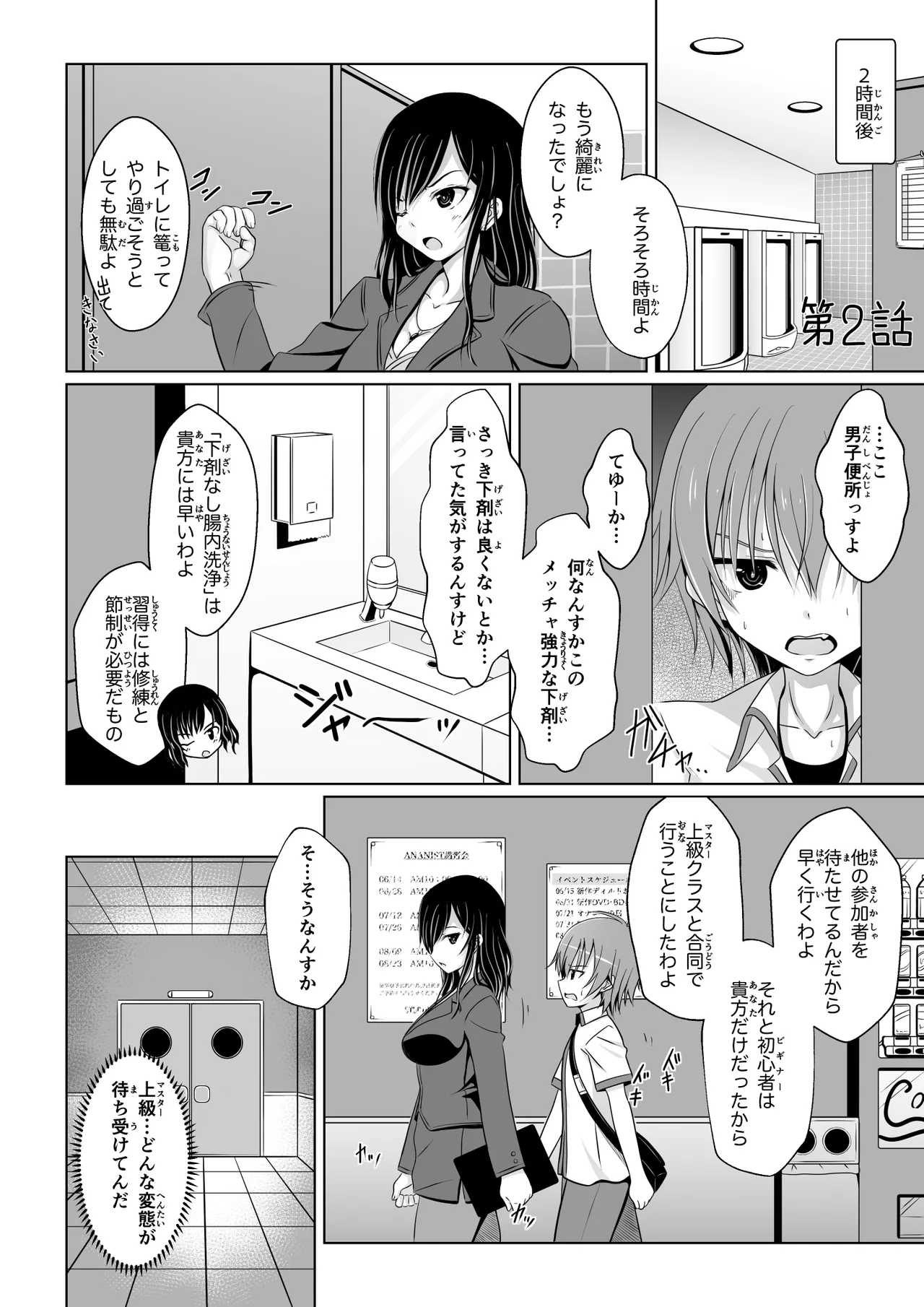 ANANIST Page.15
