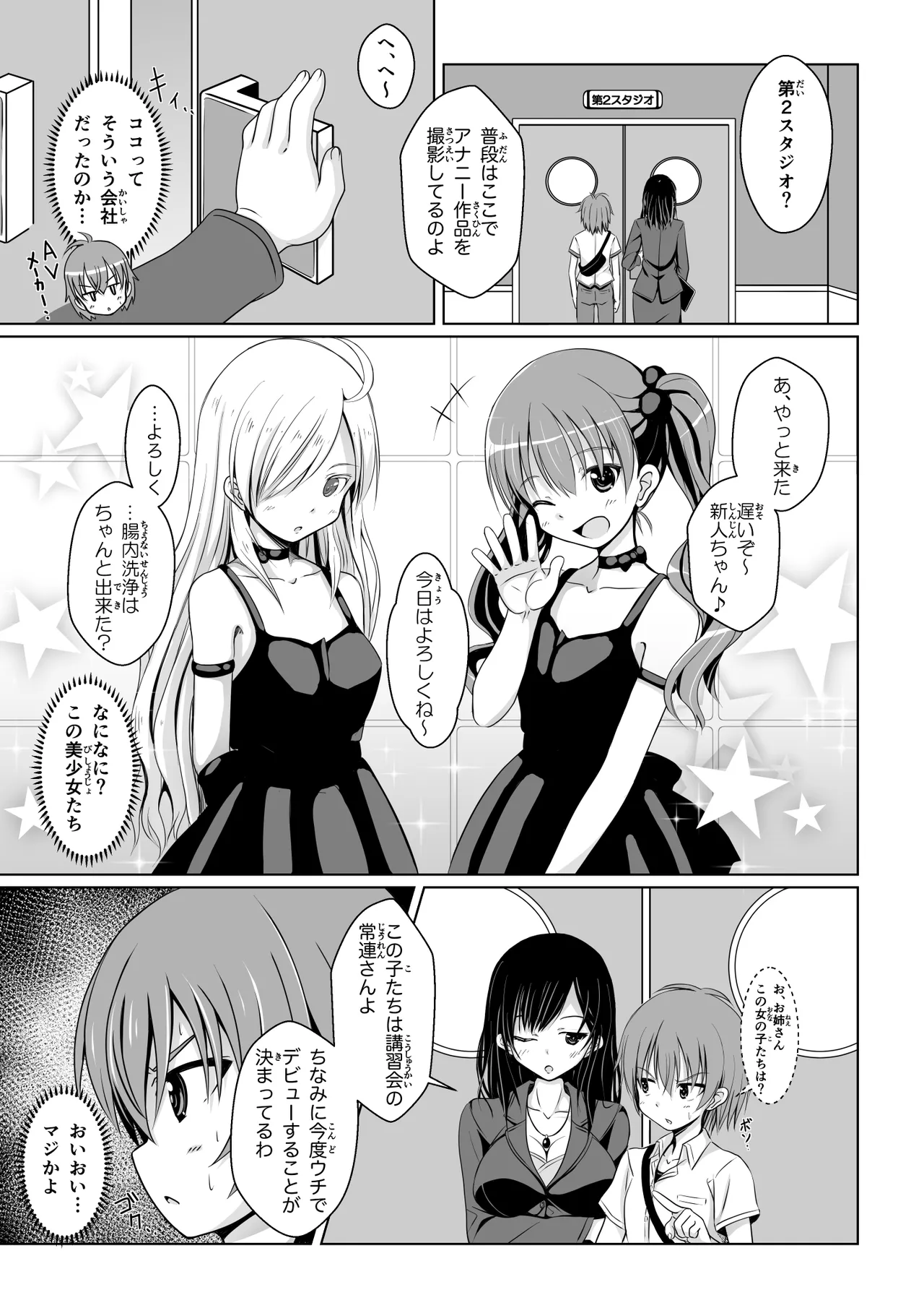 ANANIST Page.16