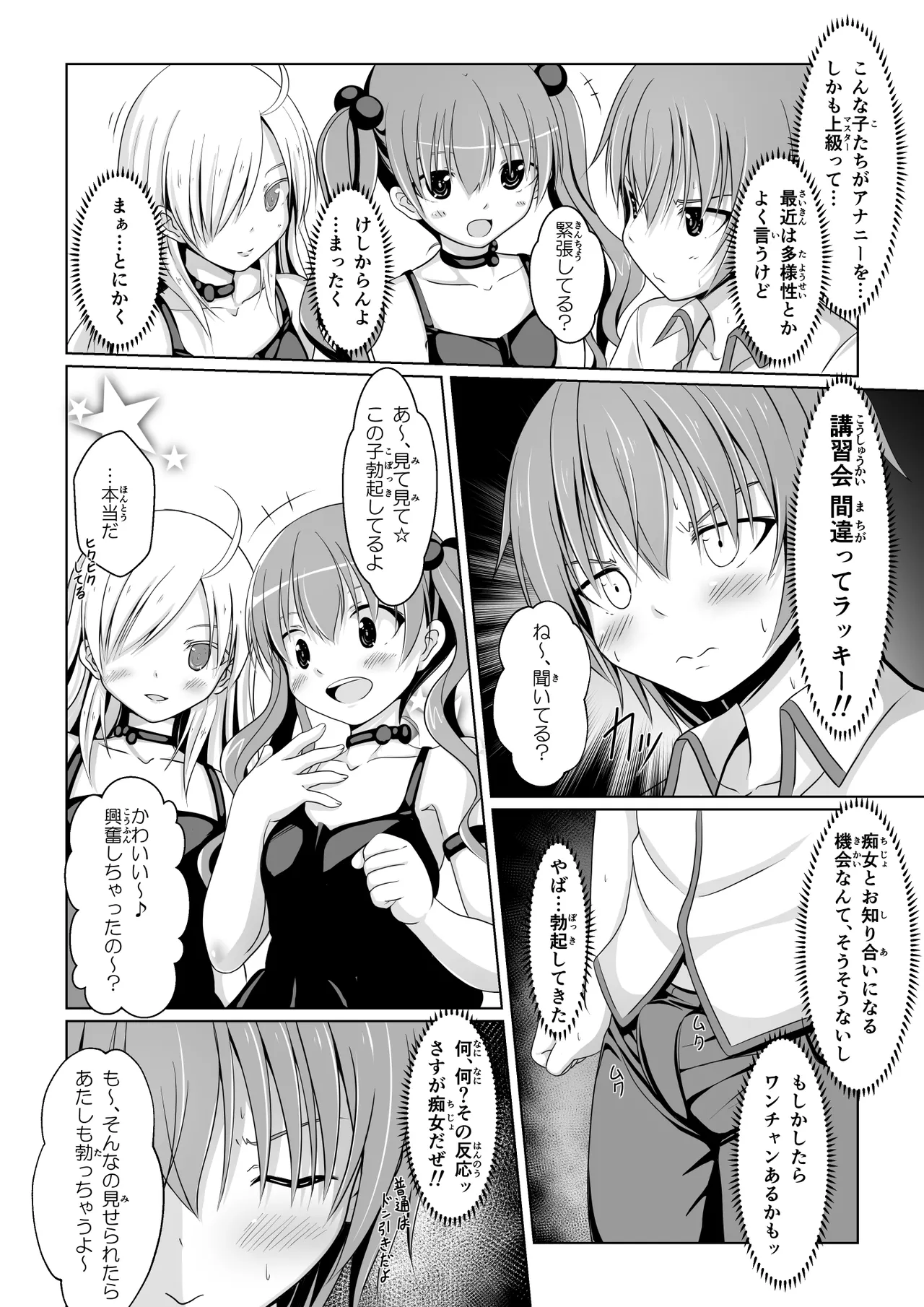 ANANIST Page.17