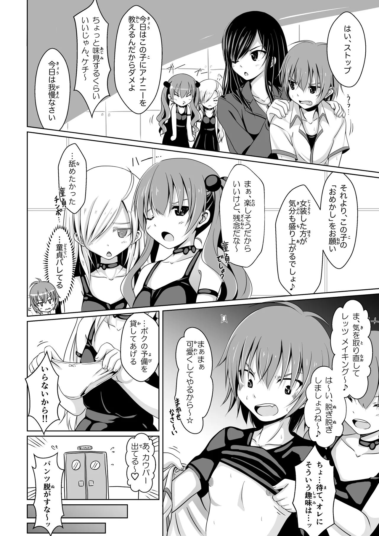 ANANIST Page.19