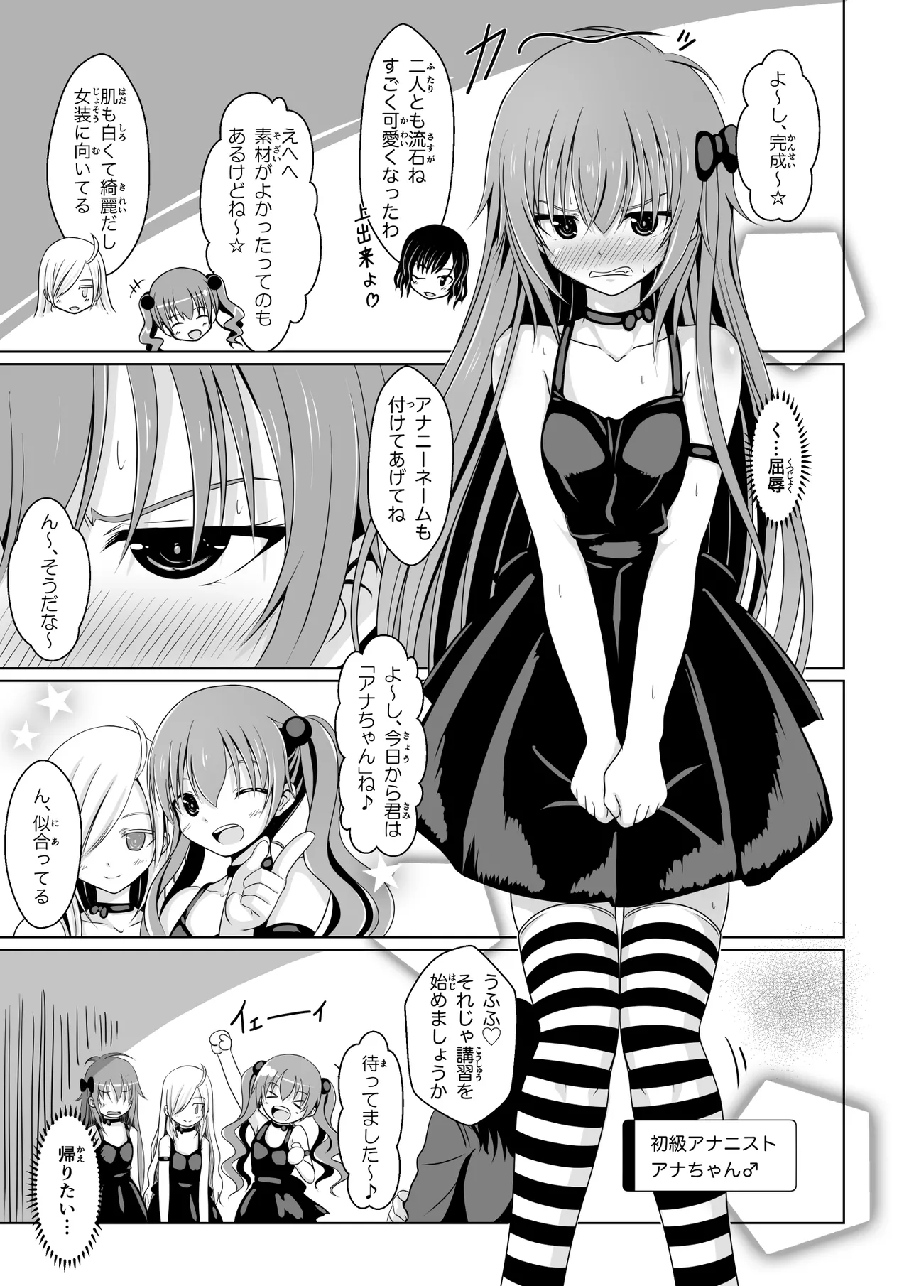 ANANIST Page.20