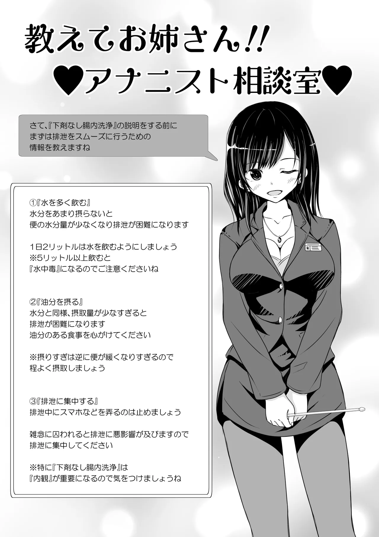 ANANIST Page.21