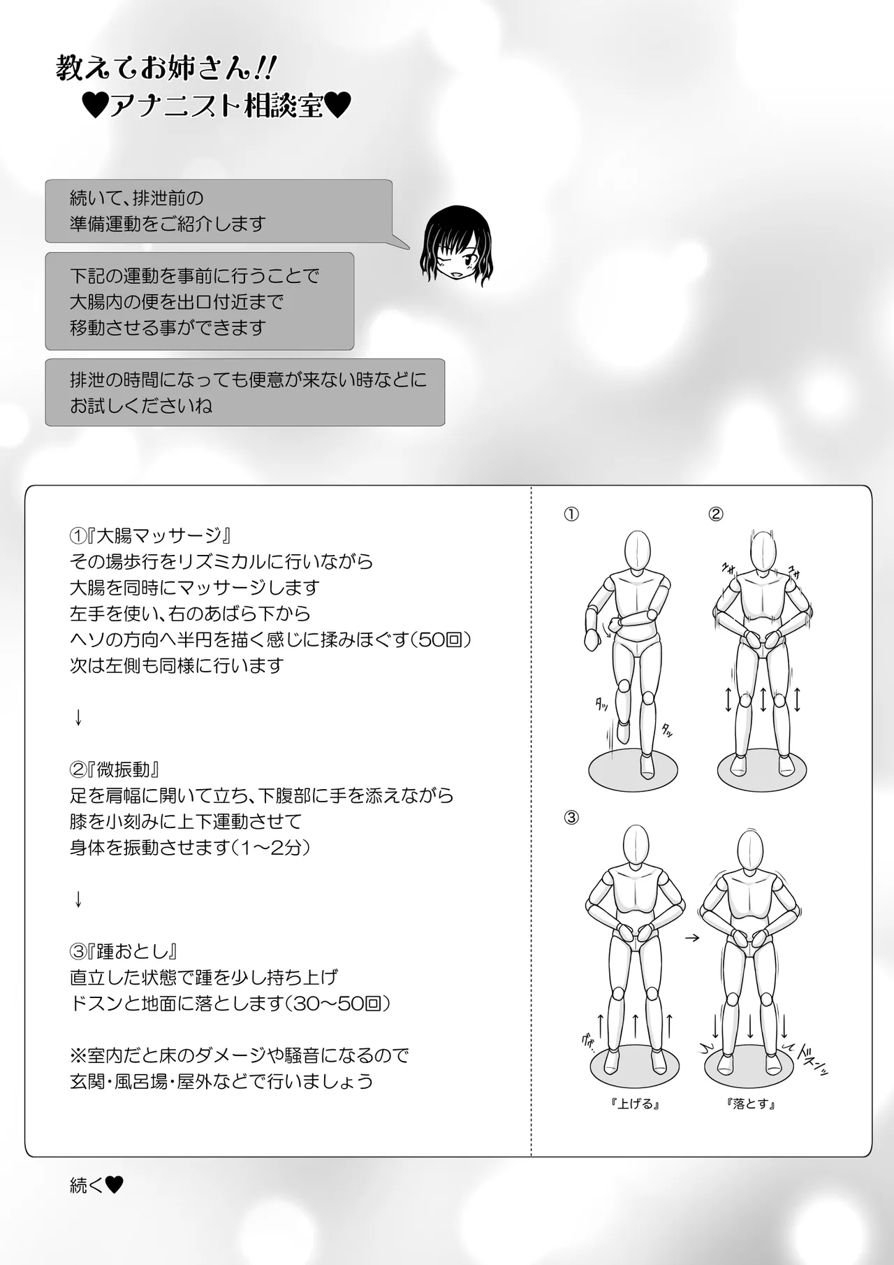 ANANIST Page.22