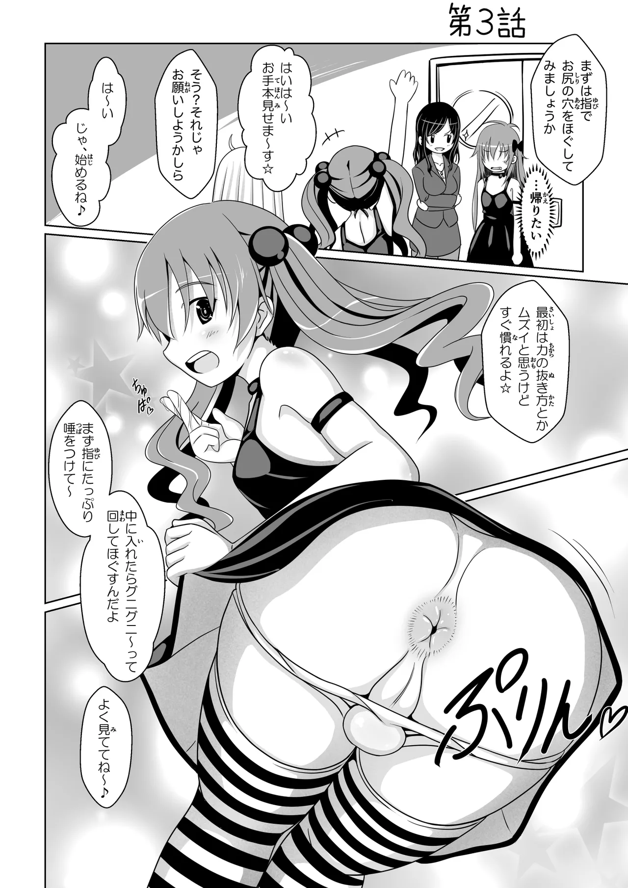 ANANIST Page.23