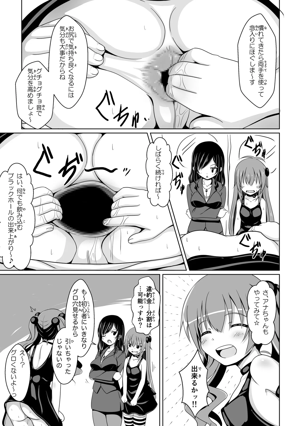 ANANIST Page.24