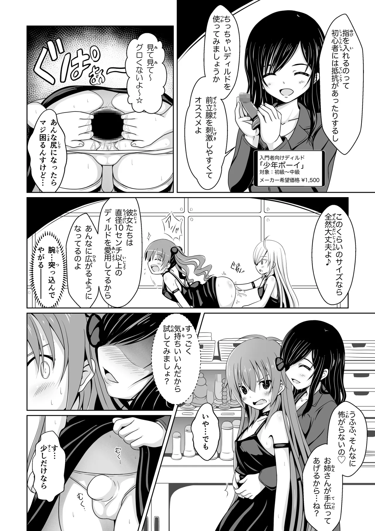 ANANIST Page.25