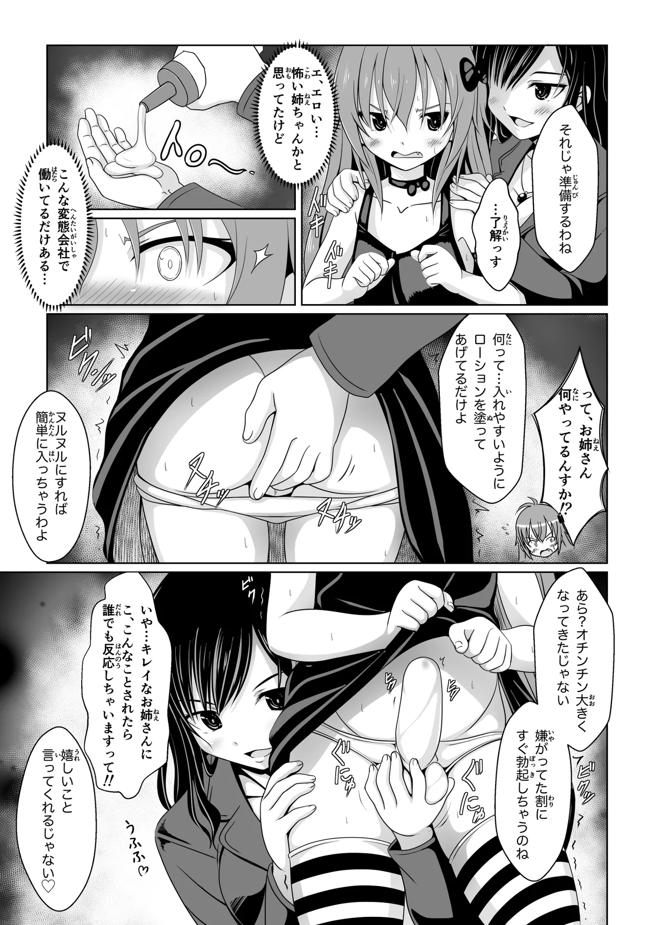 ANANIST Page.26
