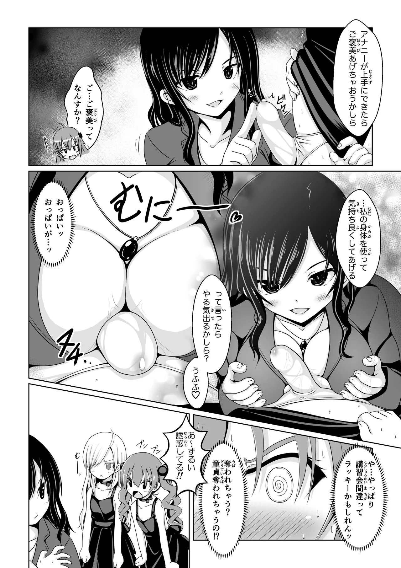 ANANIST Page.27