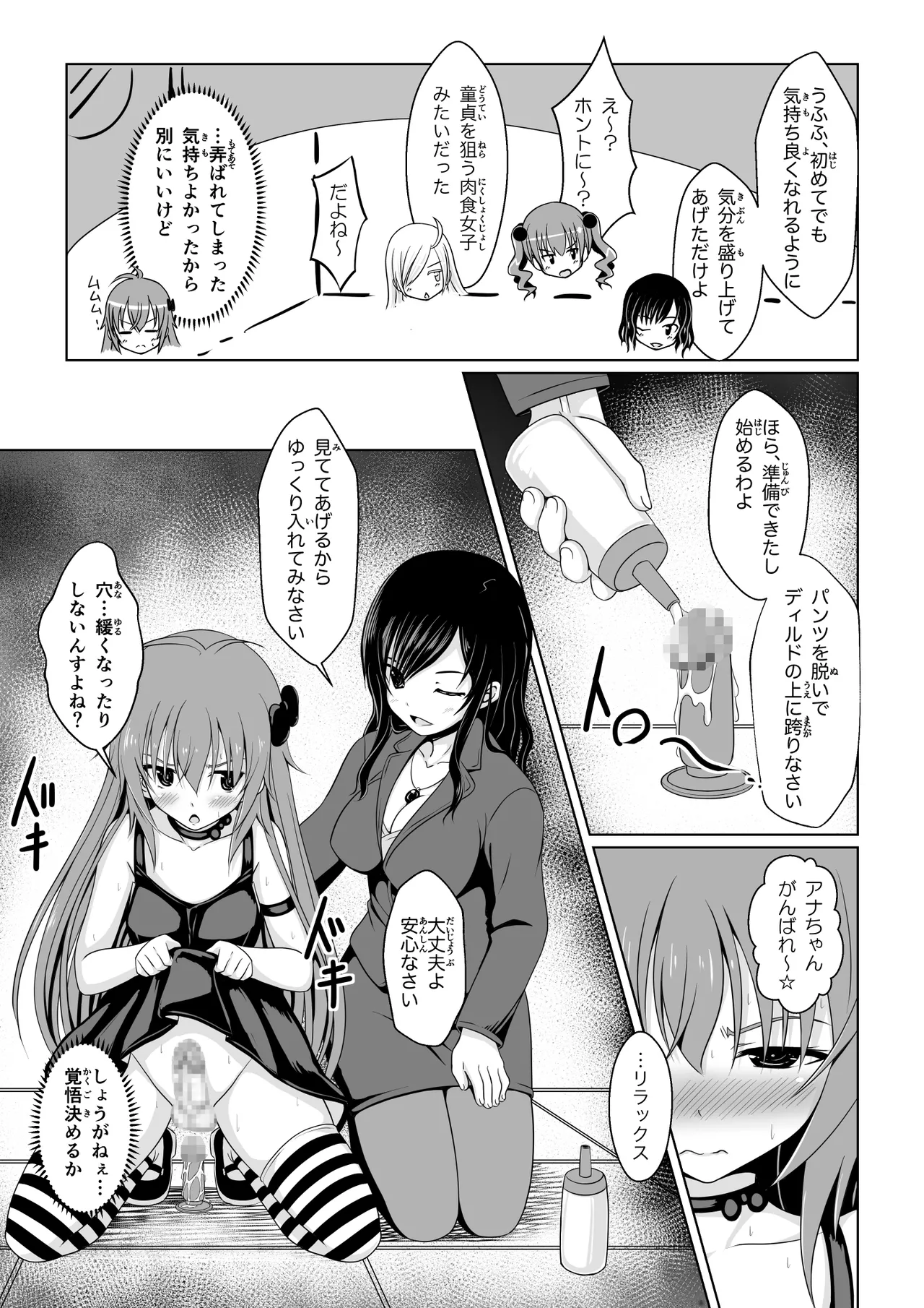 ANANIST Page.28