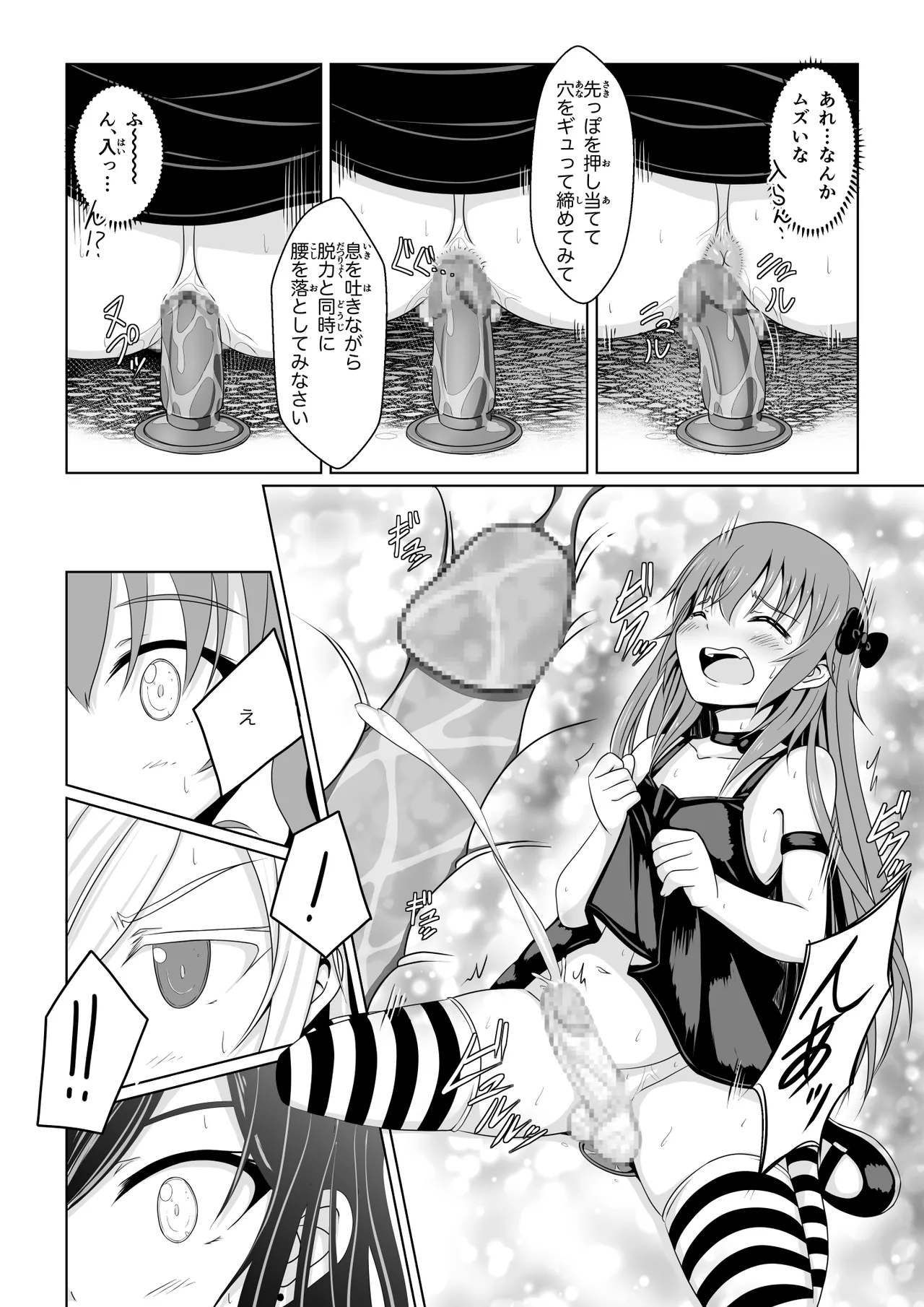 ANANIST Page.29