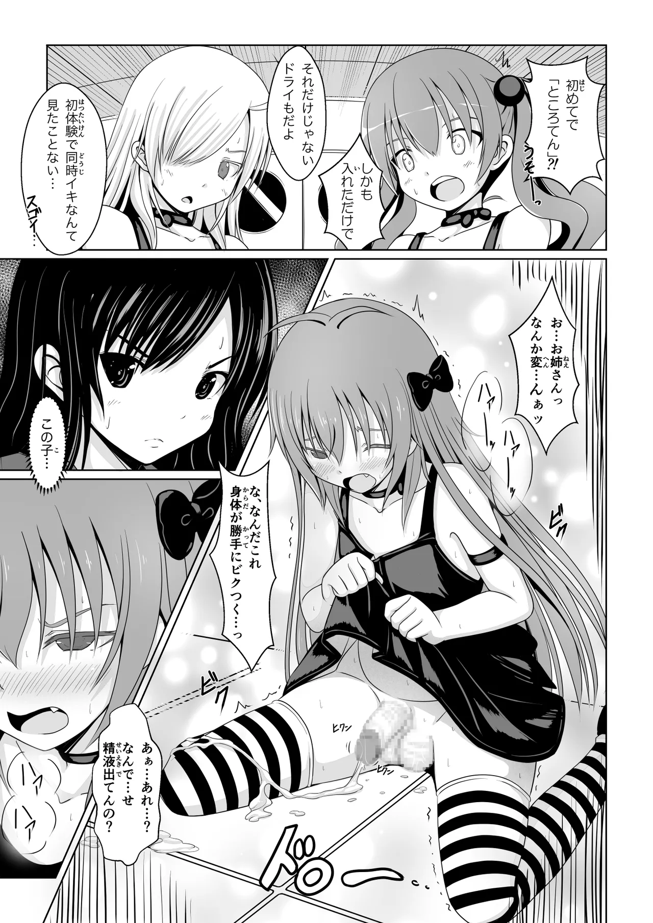 ANANIST Page.30