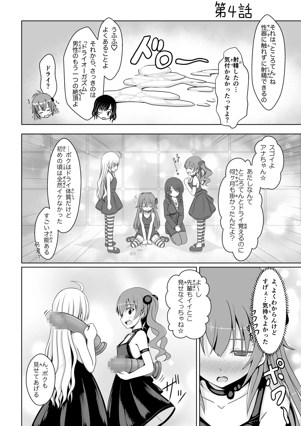 ANANIST Page.31
