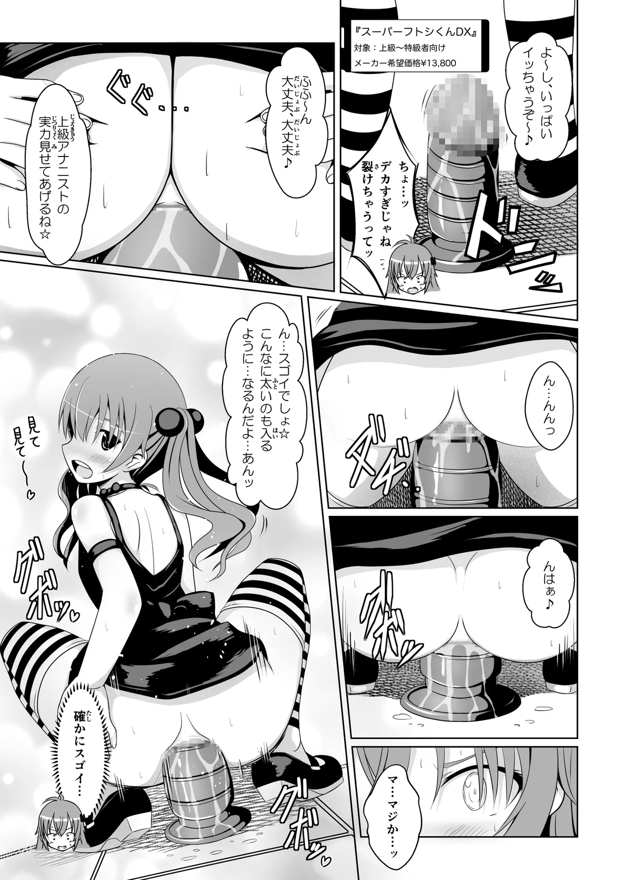 ANANIST Page.32