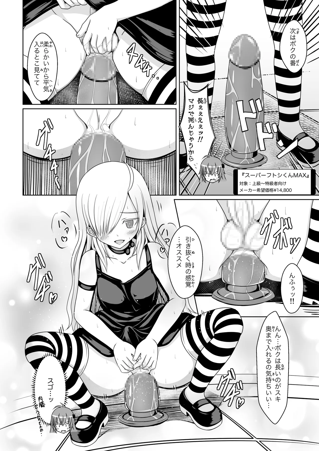 ANANIST Page.33
