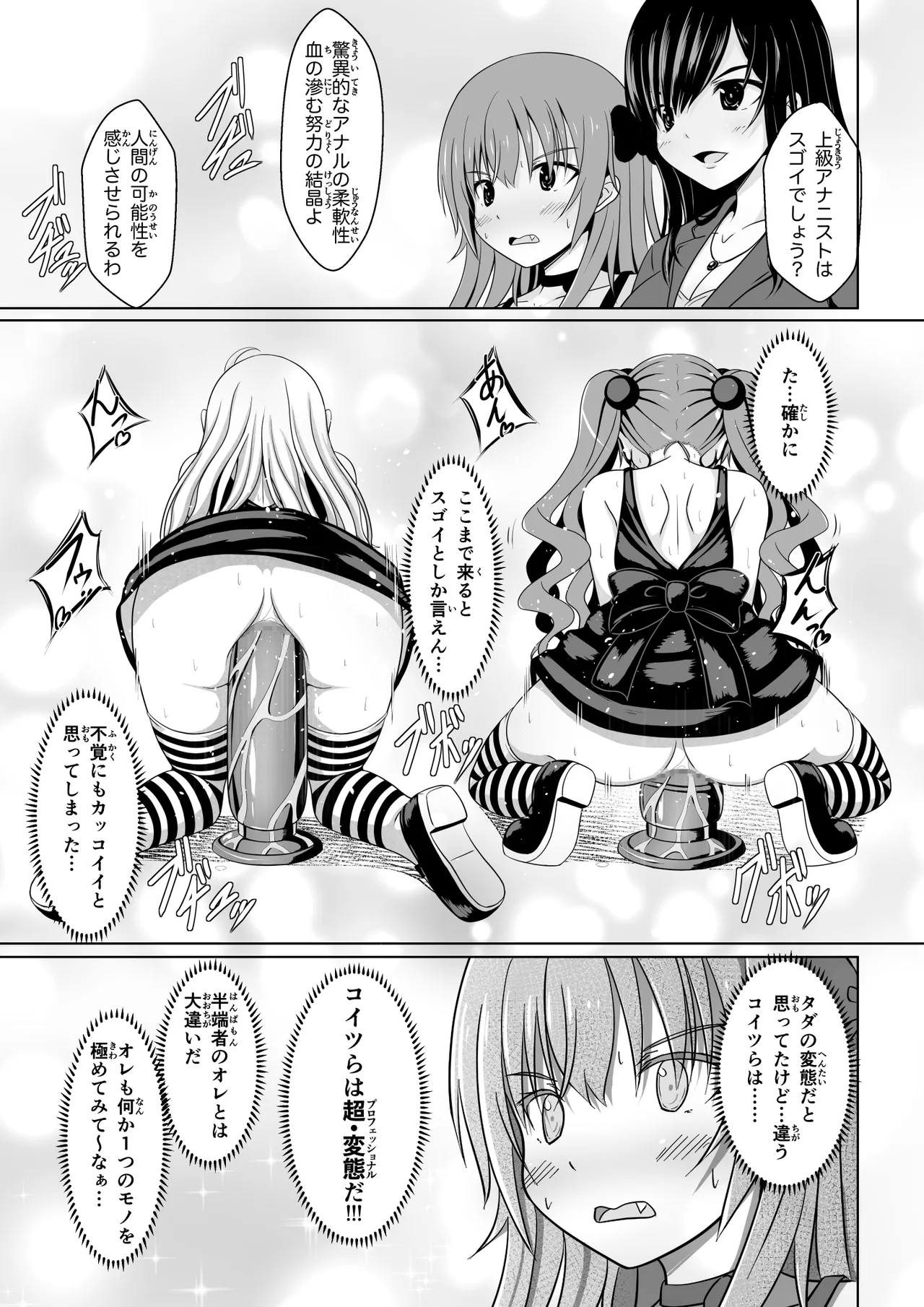 ANANIST Page.34