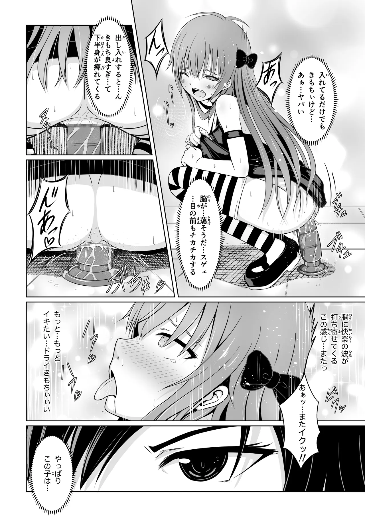 ANANIST Page.37