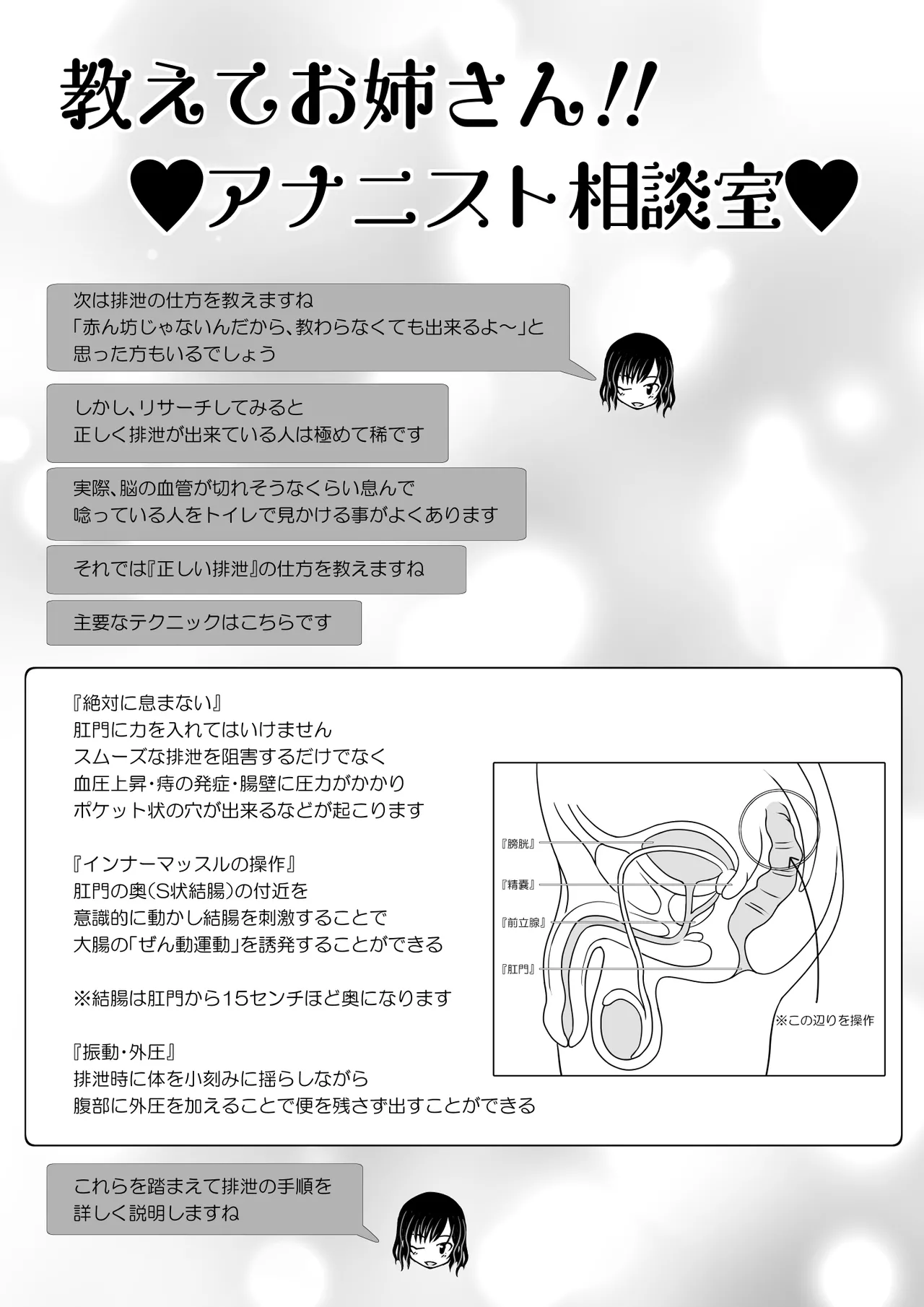 ANANIST Page.38