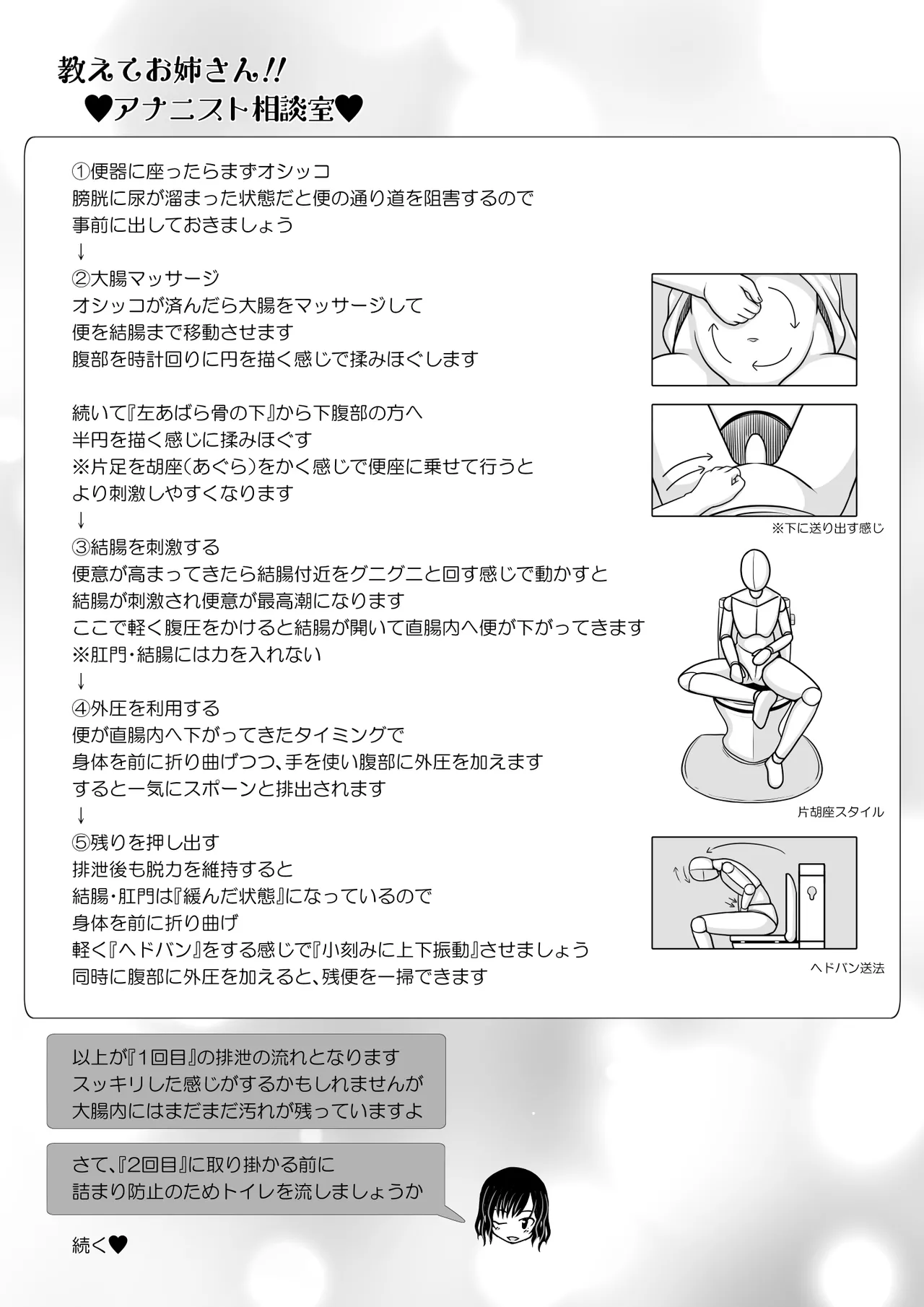ANANIST Page.39