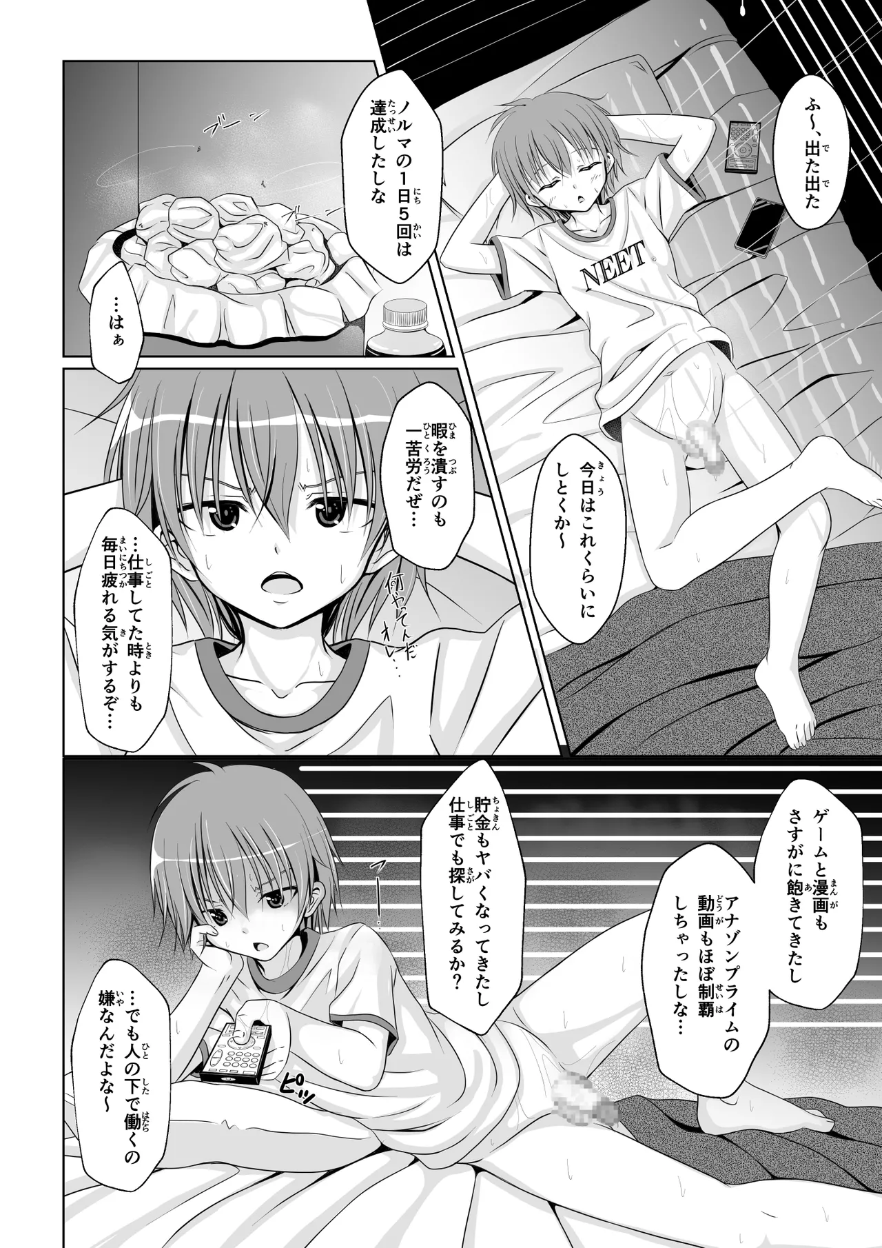 ANANIST Page.4