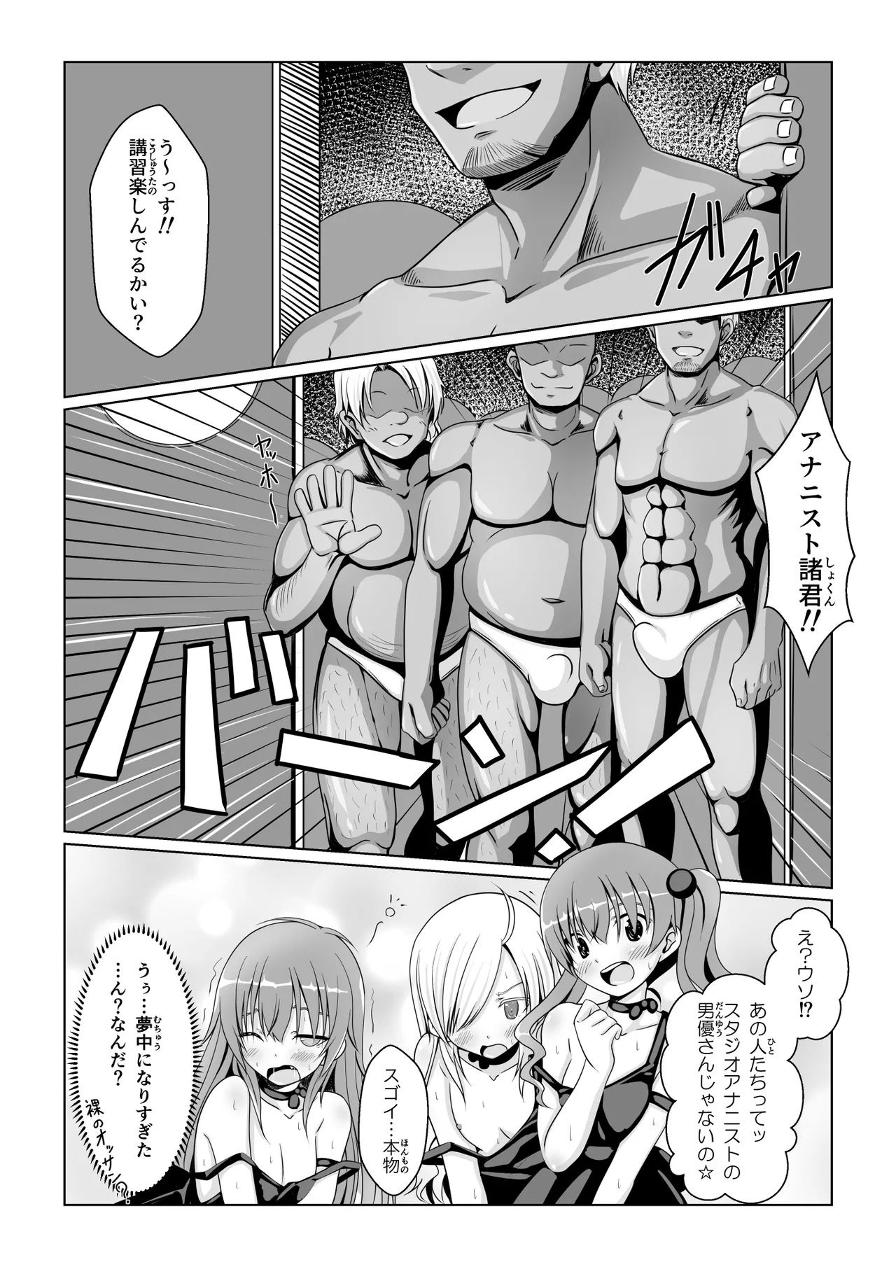 ANANIST Page.41