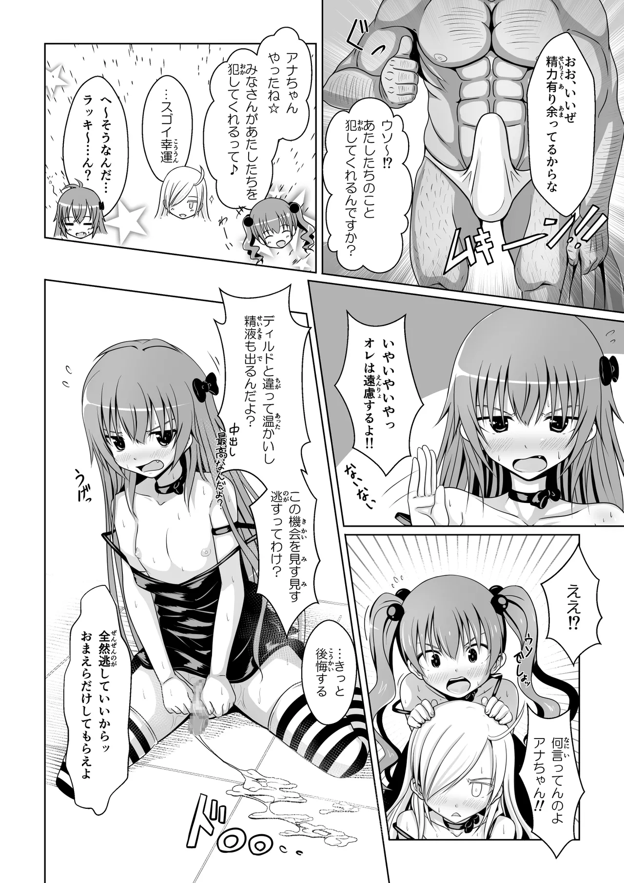 ANANIST Page.43