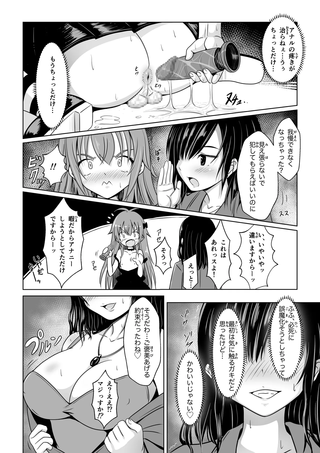 ANANIST Page.47