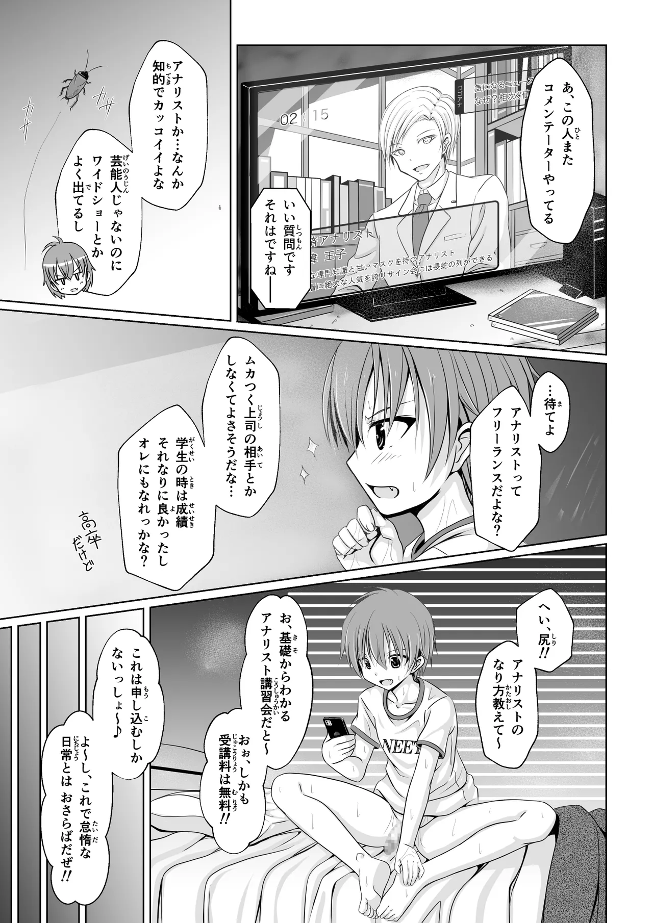 ANANIST Page.5
