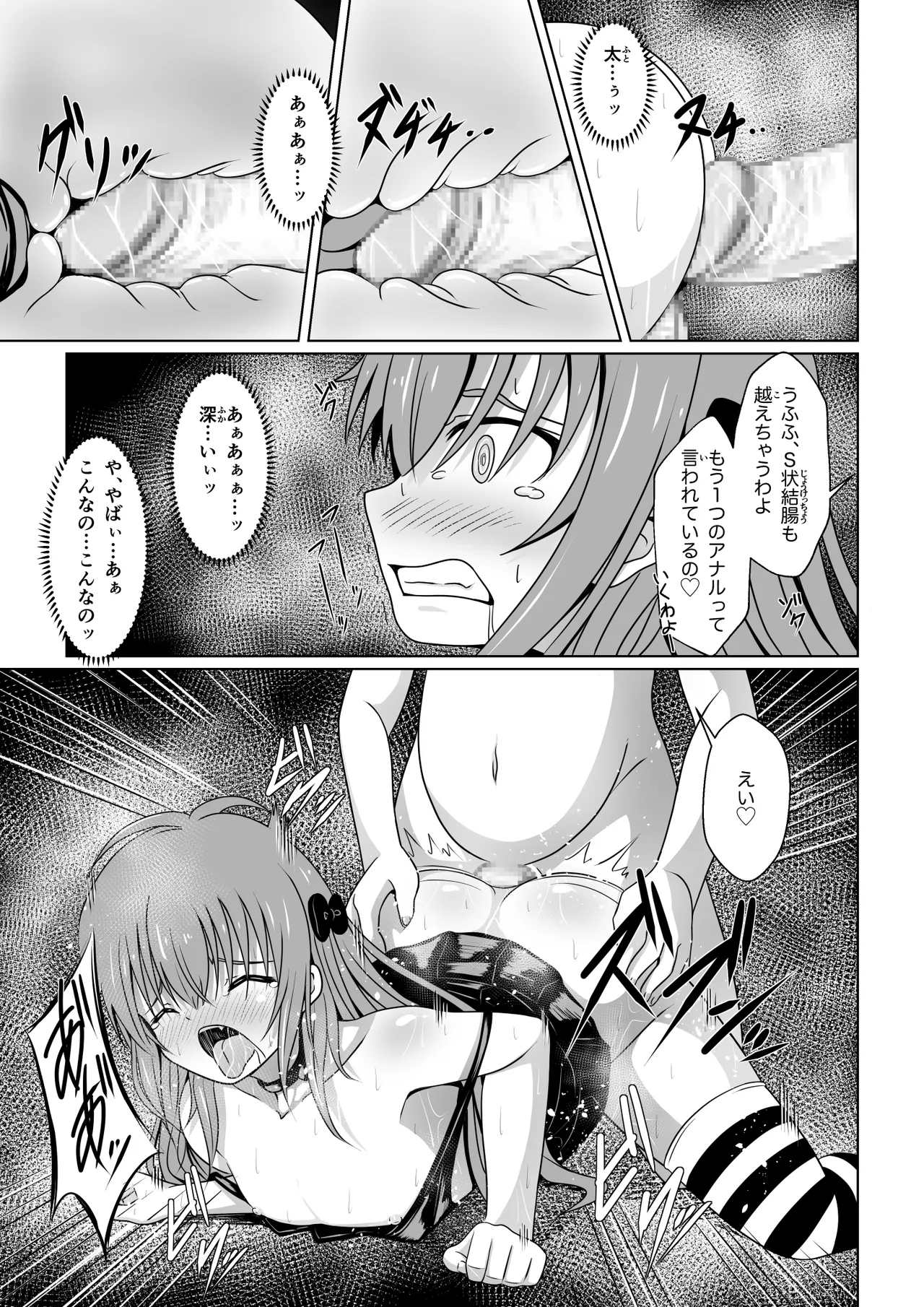 ANANIST Page.50