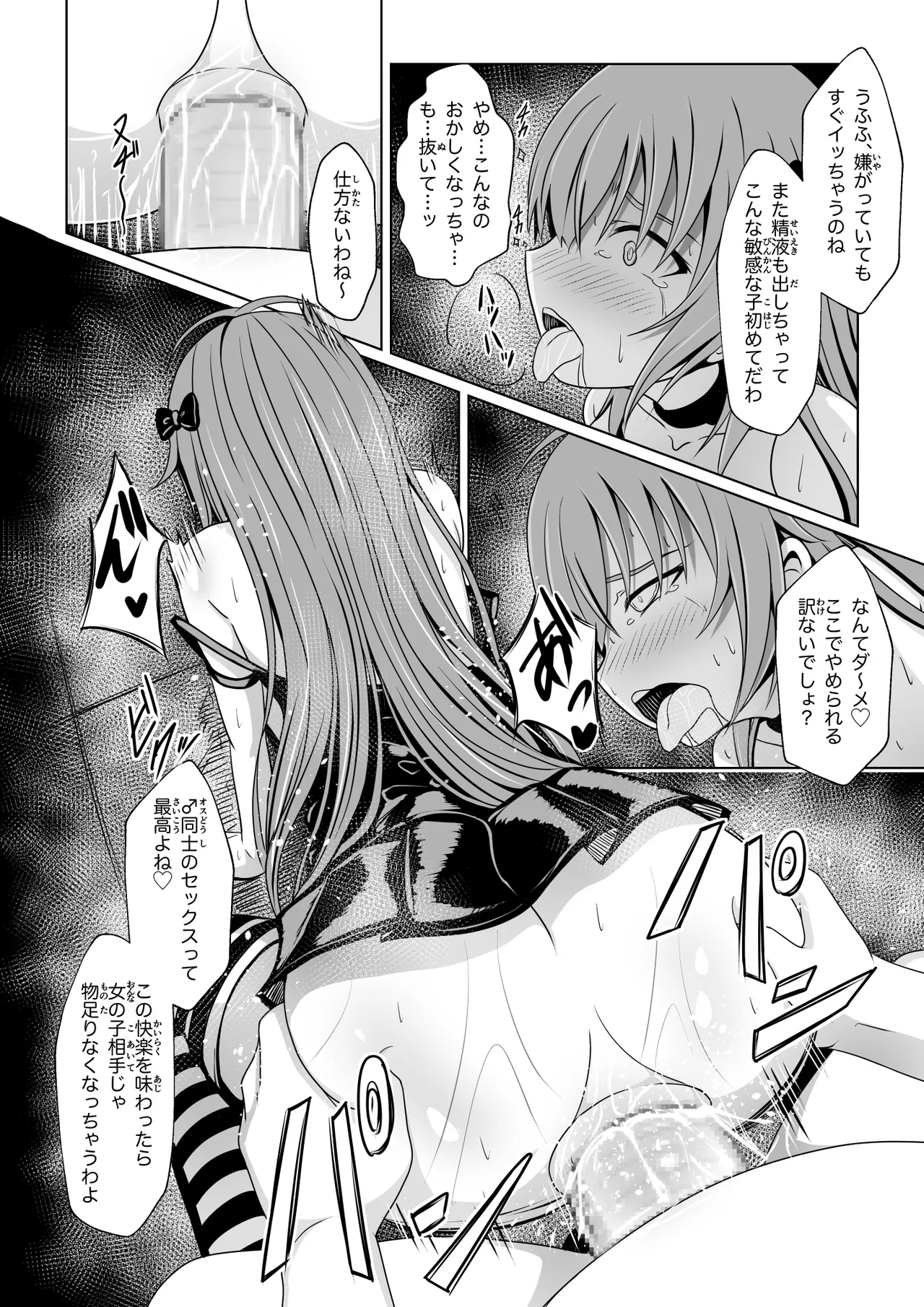 ANANIST Page.51