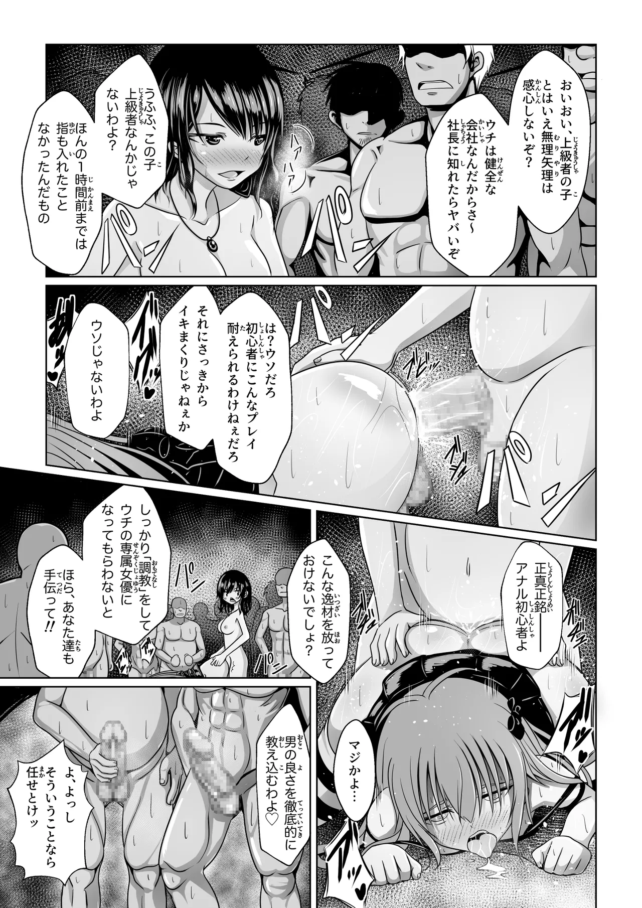 ANANIST Page.52