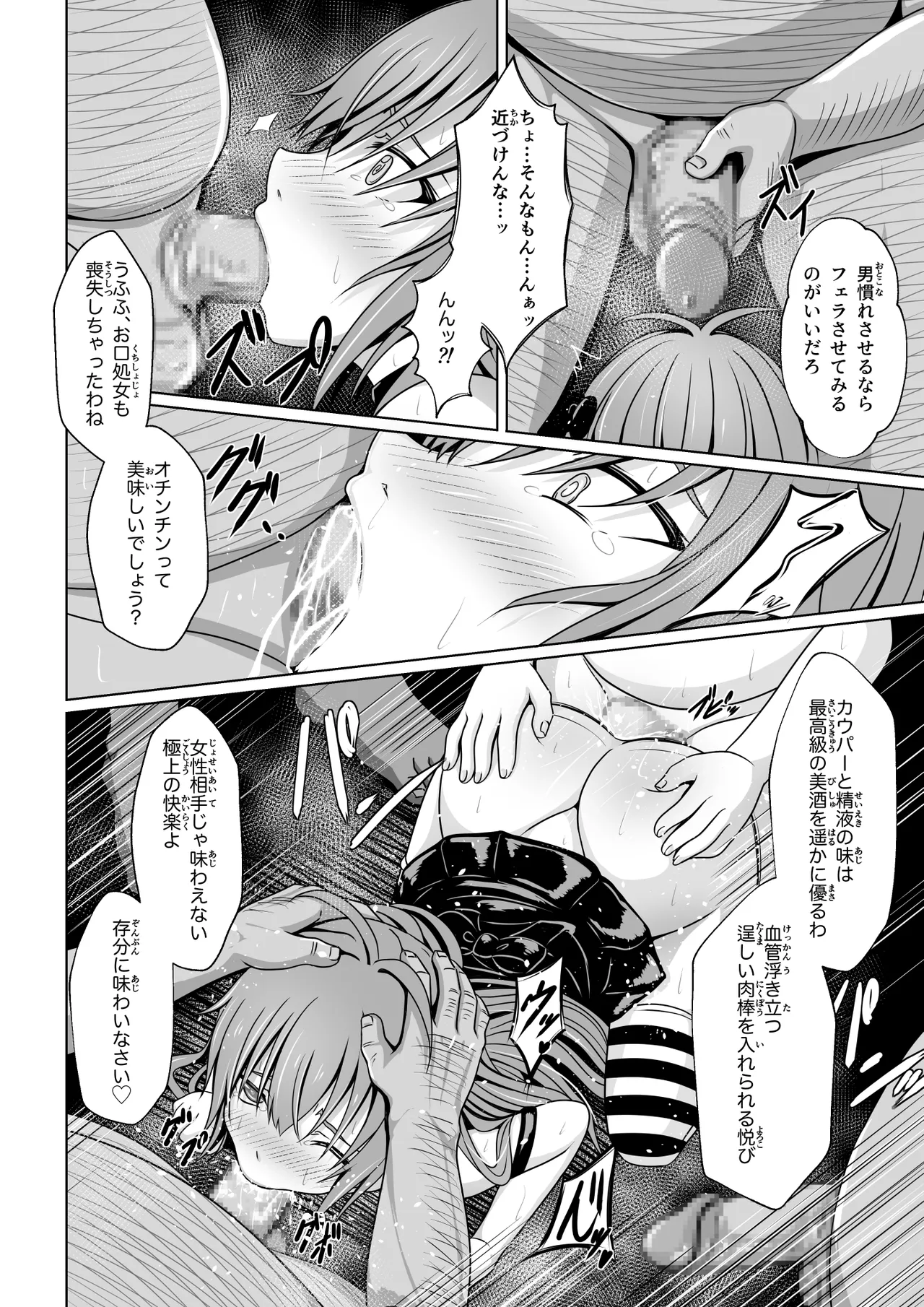 ANANIST Page.53