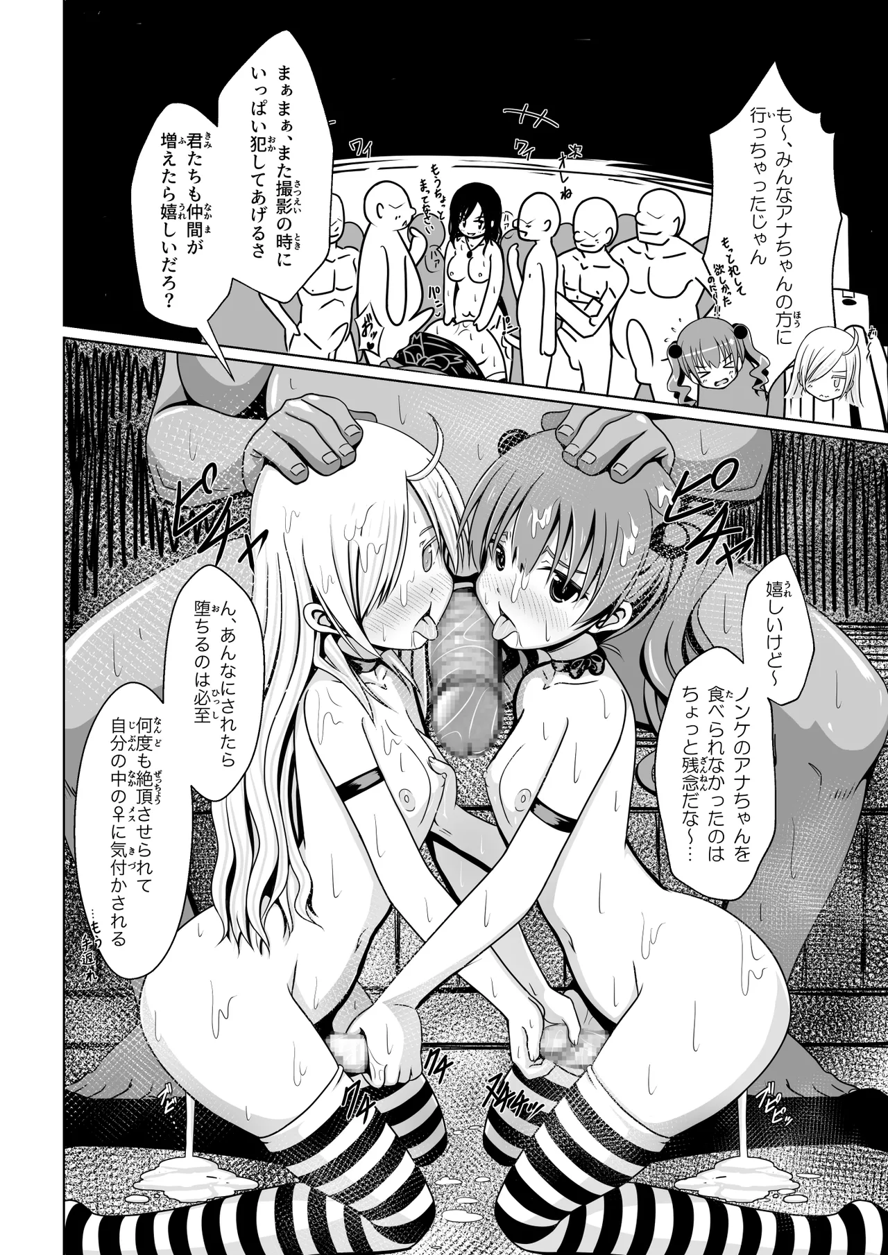 ANANIST Page.55
