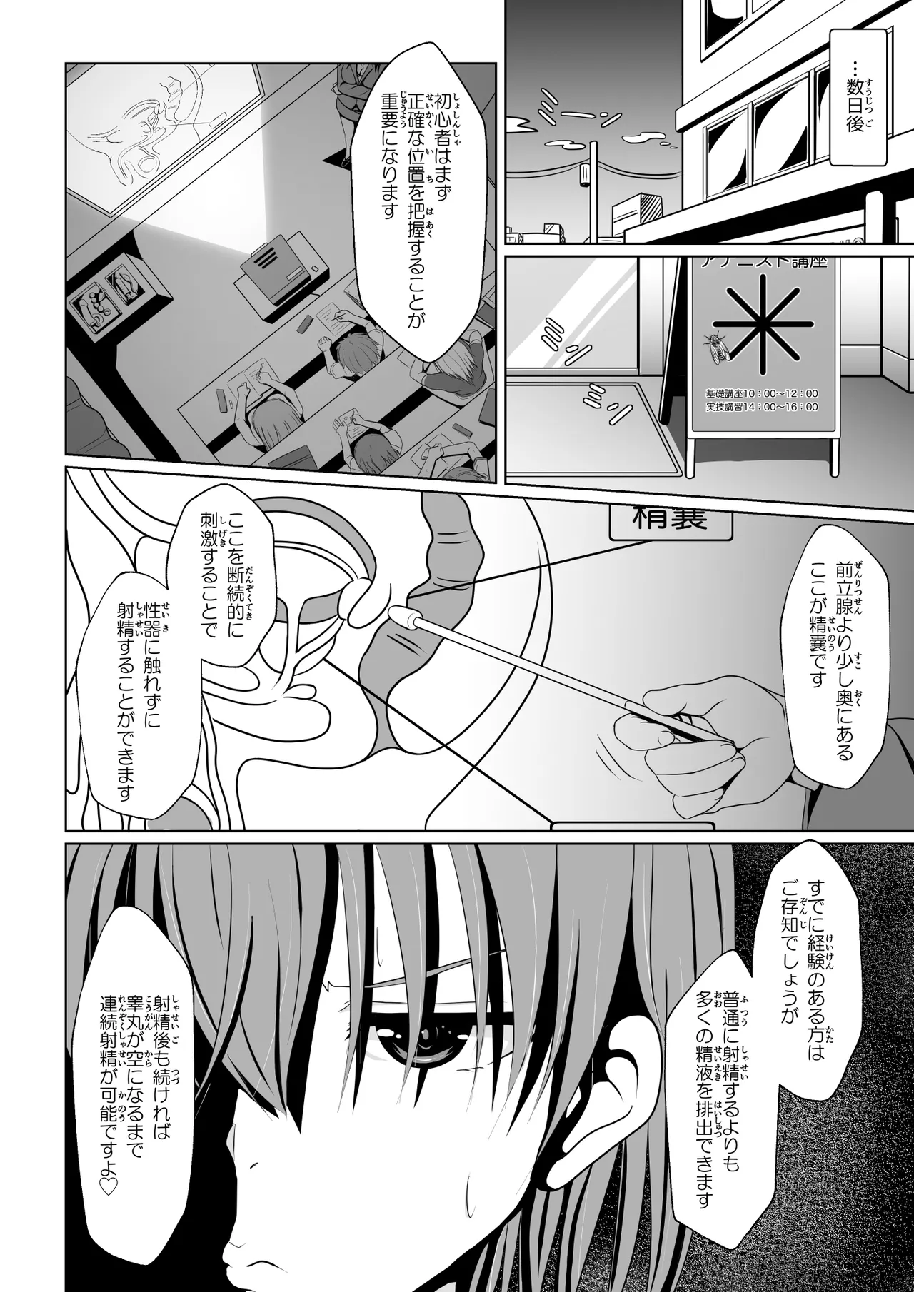 ANANIST Page.6