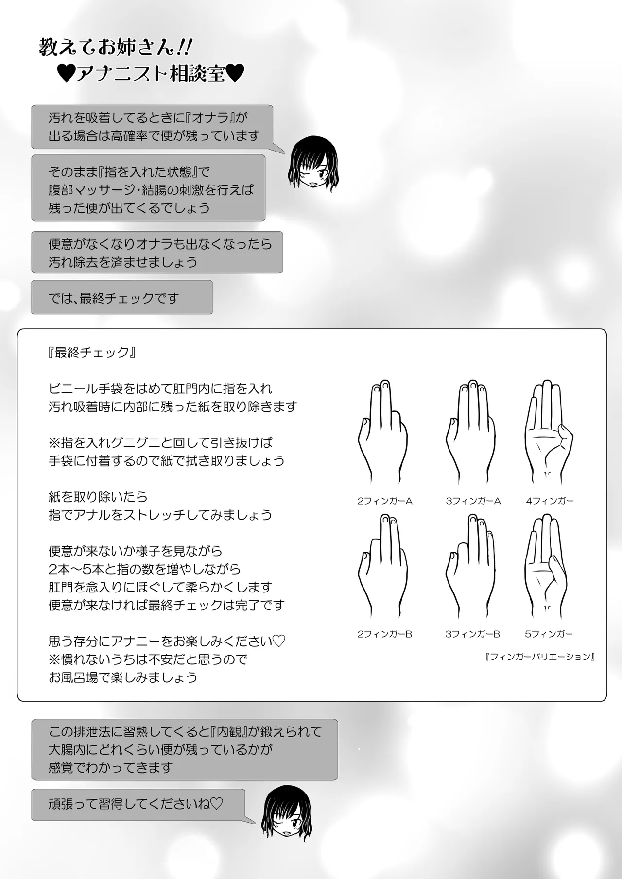 ANANIST Page.61