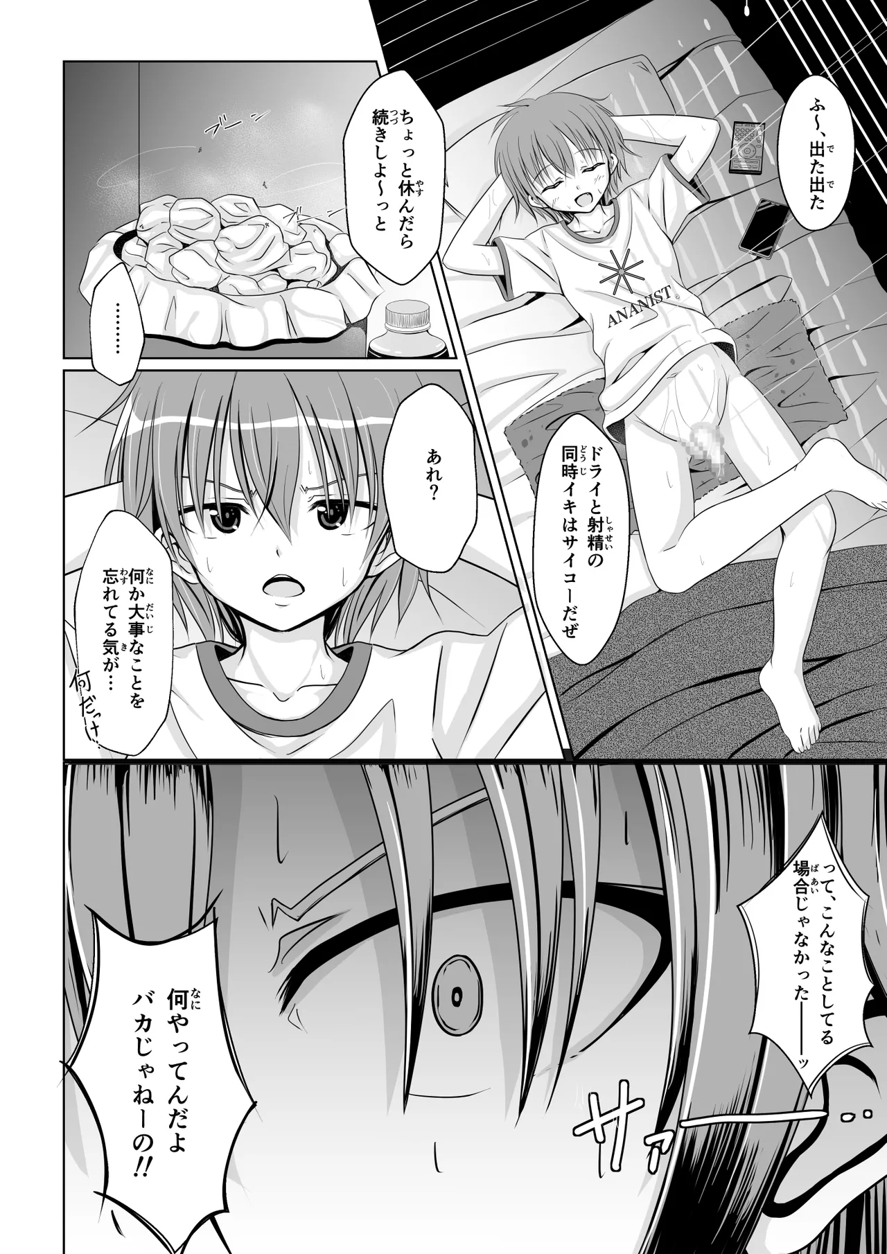 ANANIST Page.63