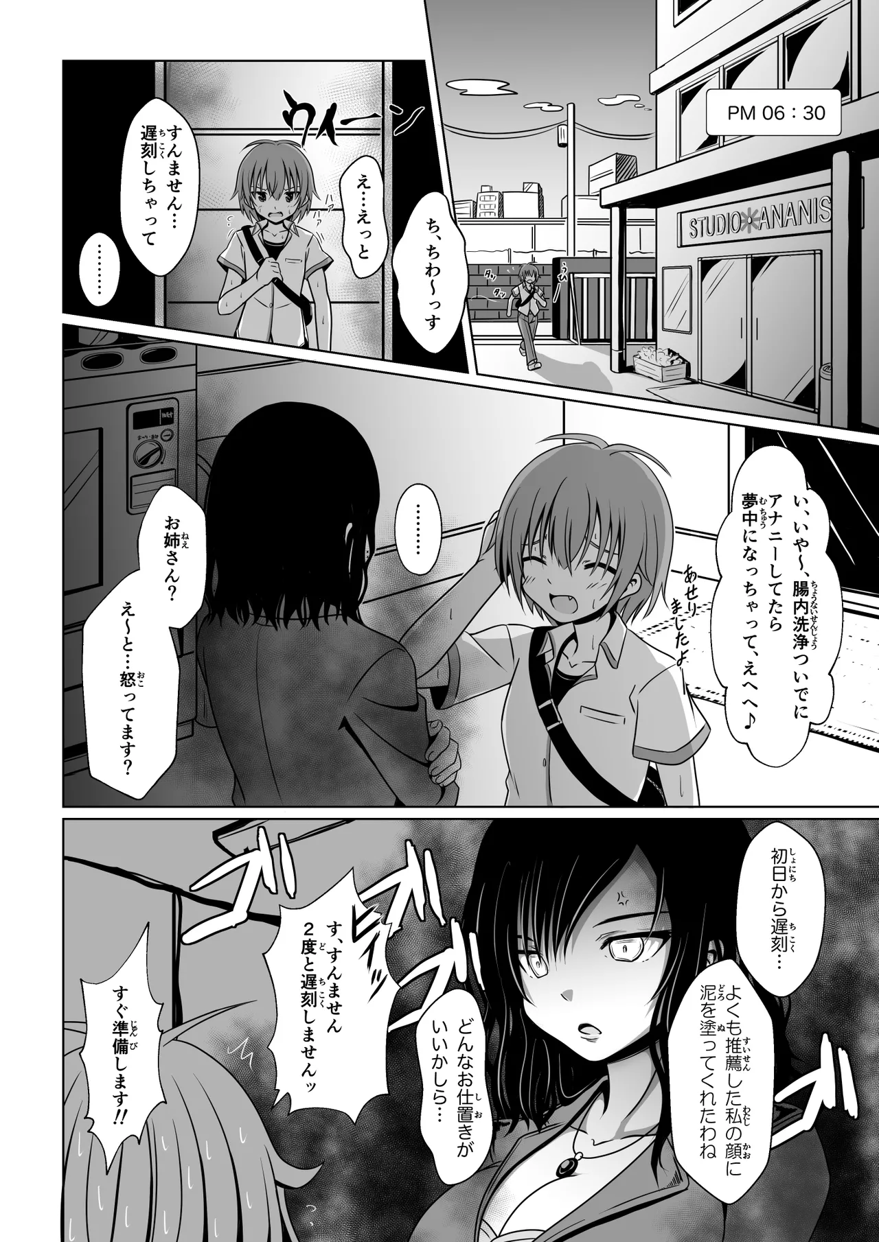 ANANIST Page.64
