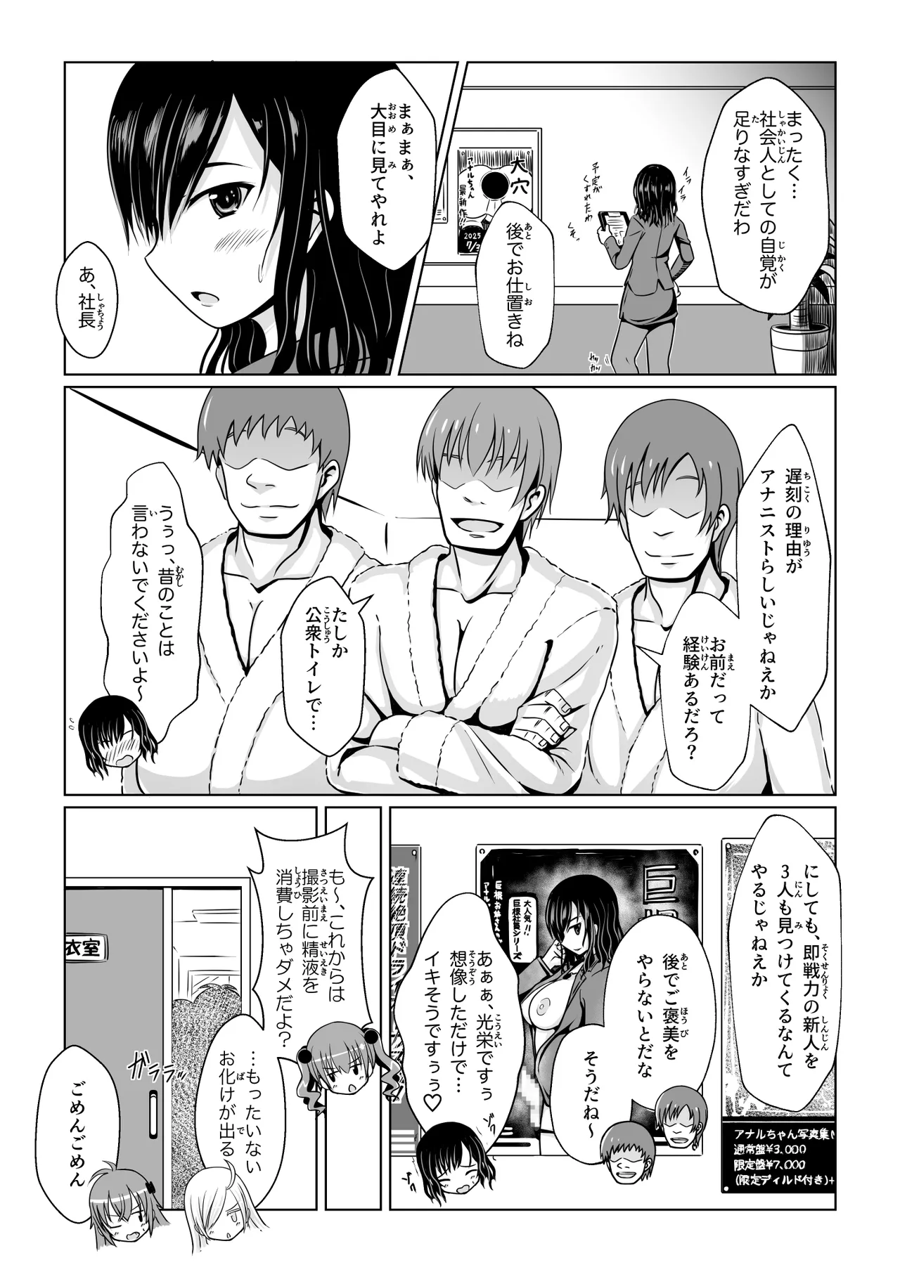 ANANIST Page.65