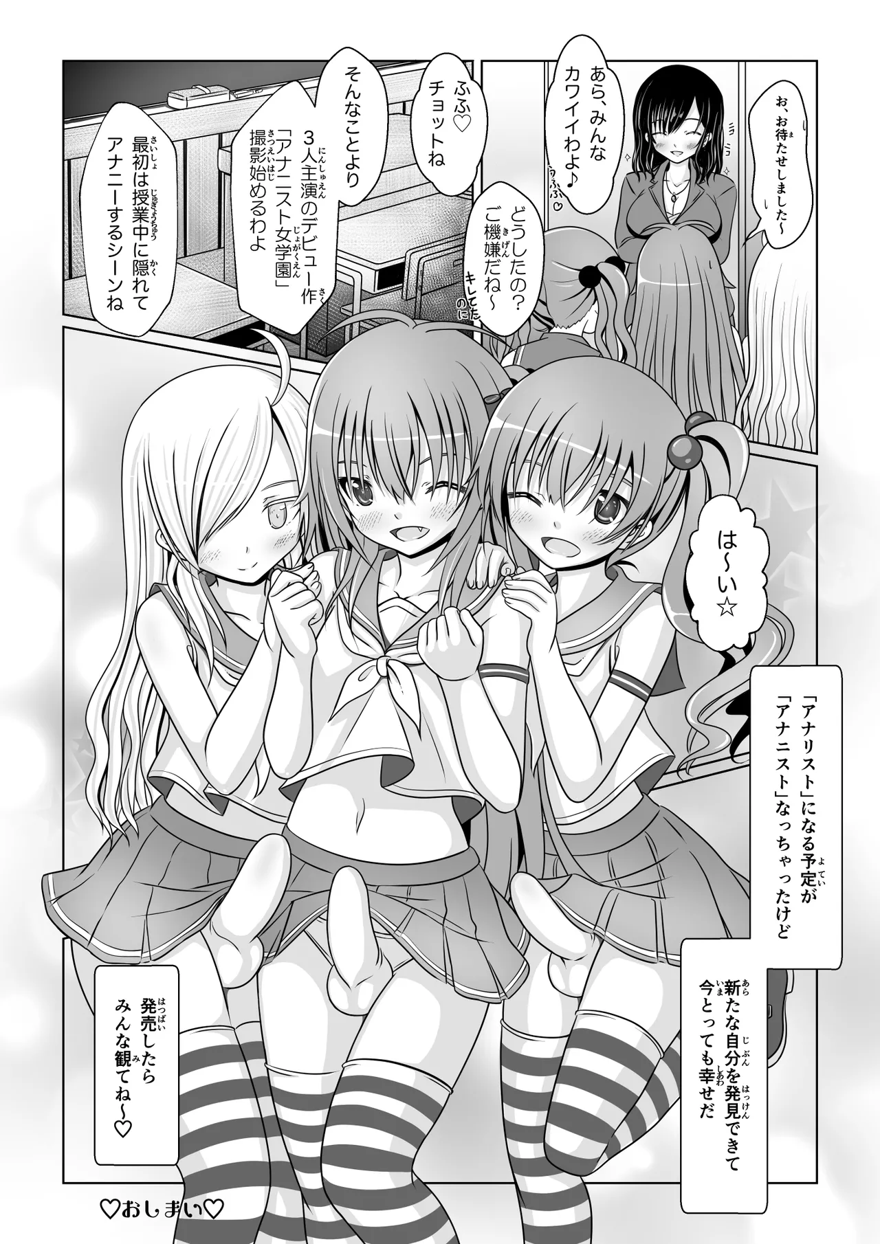 ANANIST Page.66