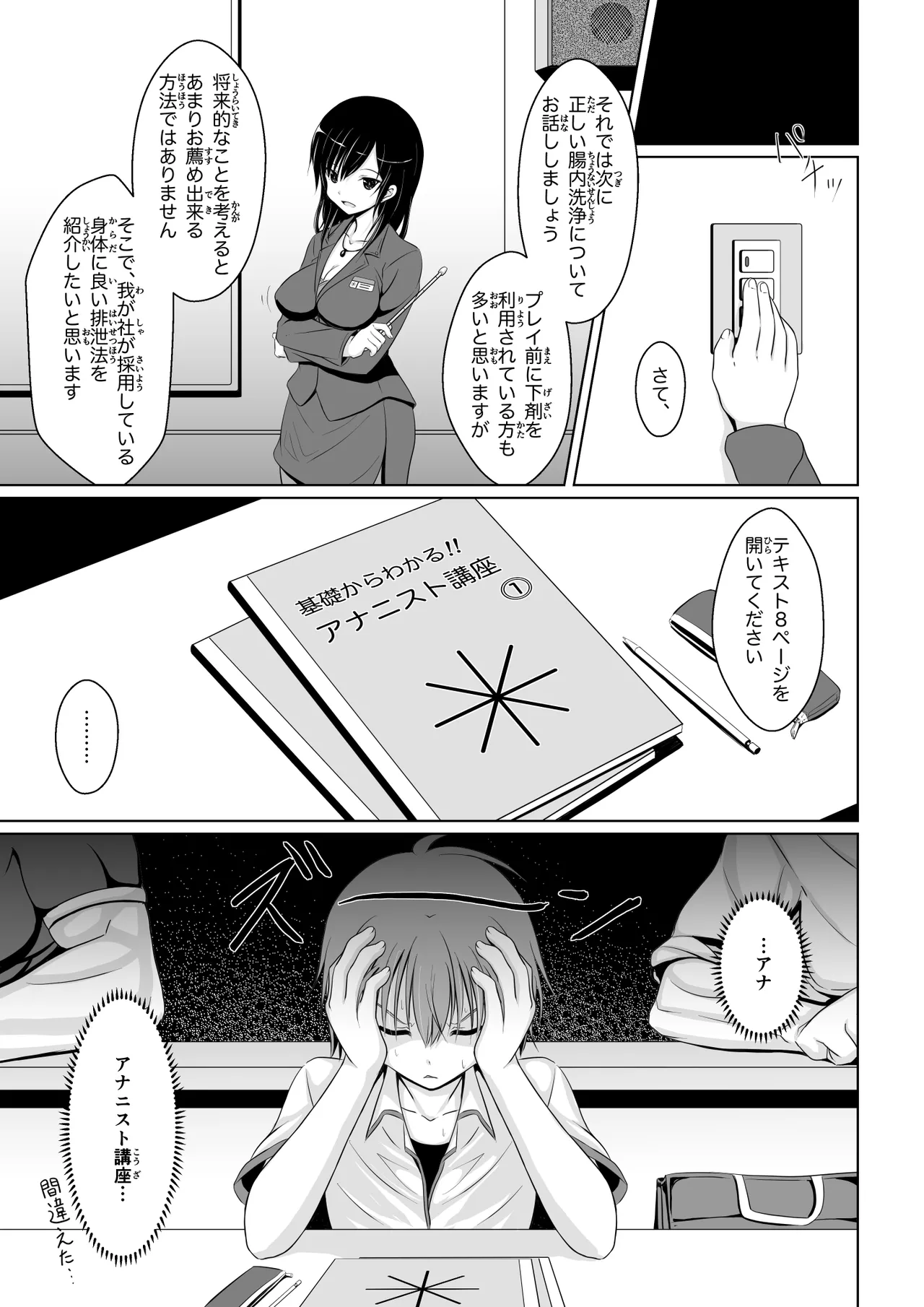 ANANIST Page.7