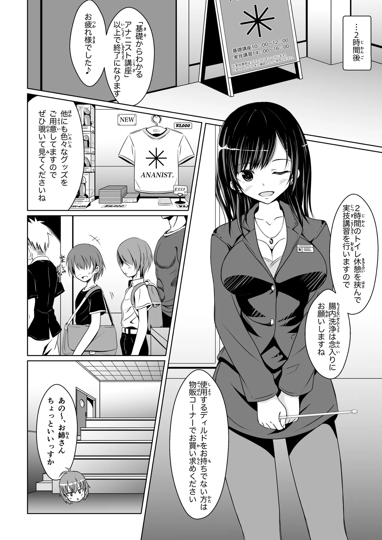 ANANIST Page.9