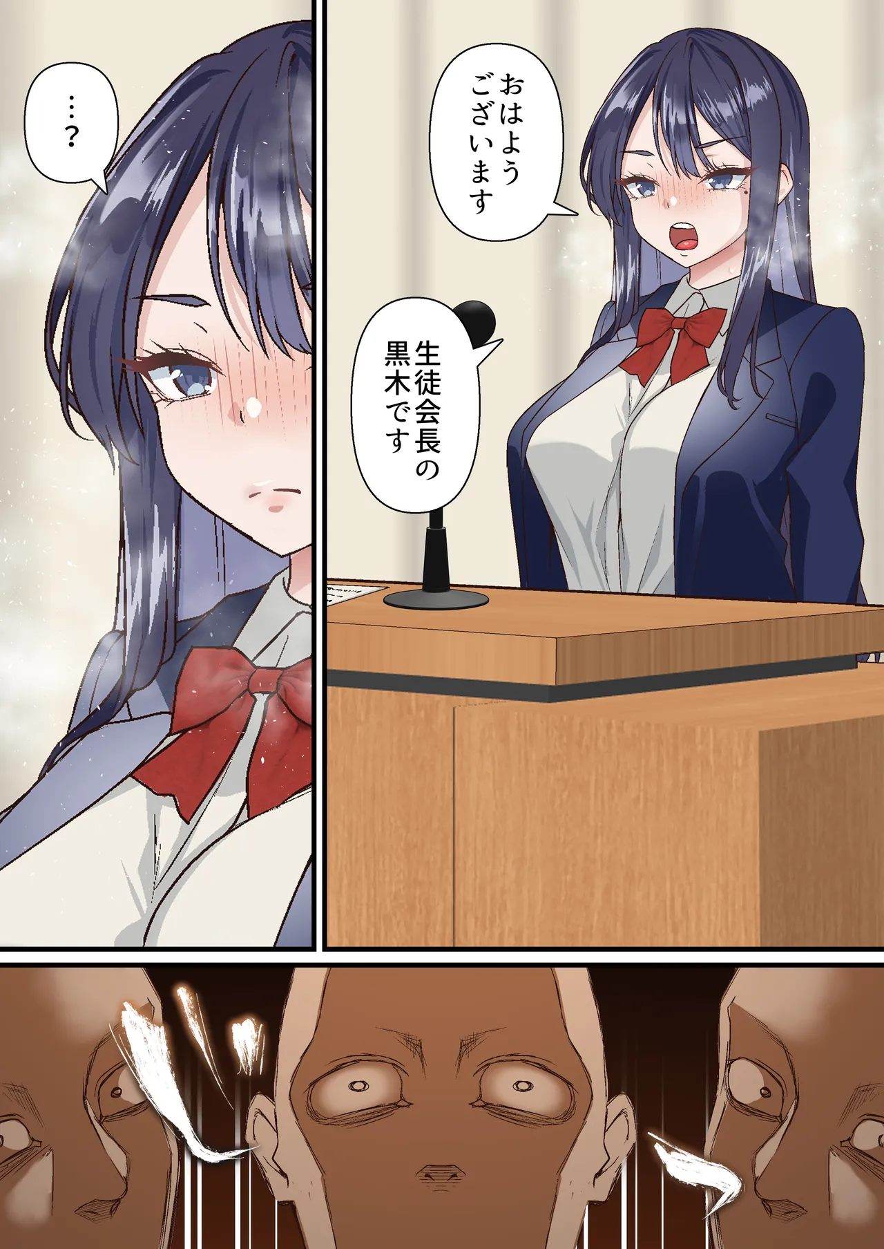 催眠チャラ男と寝取られ生徒会 NTR3 Page.19