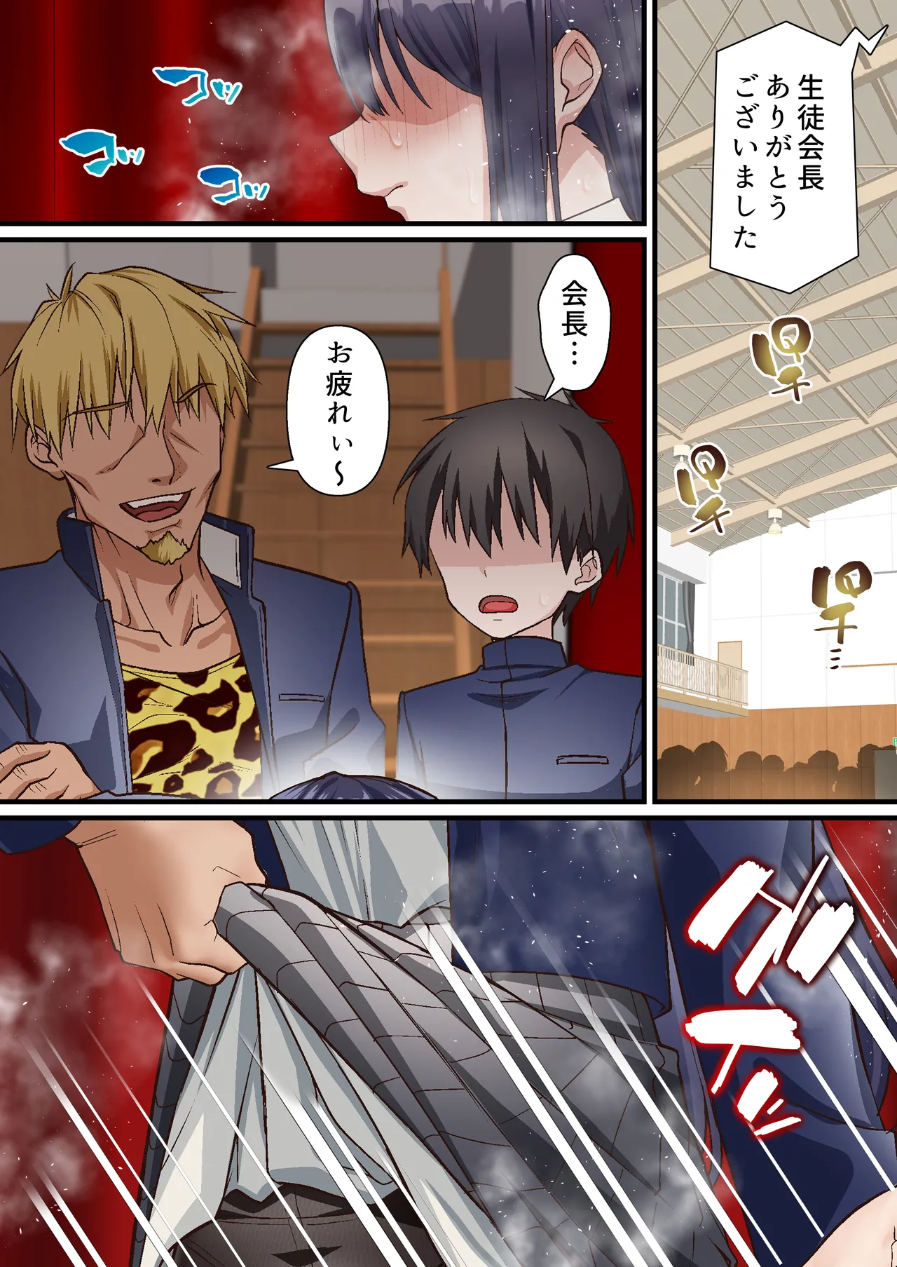催眠チャラ男と寝取られ生徒会 NTR3 Page.25