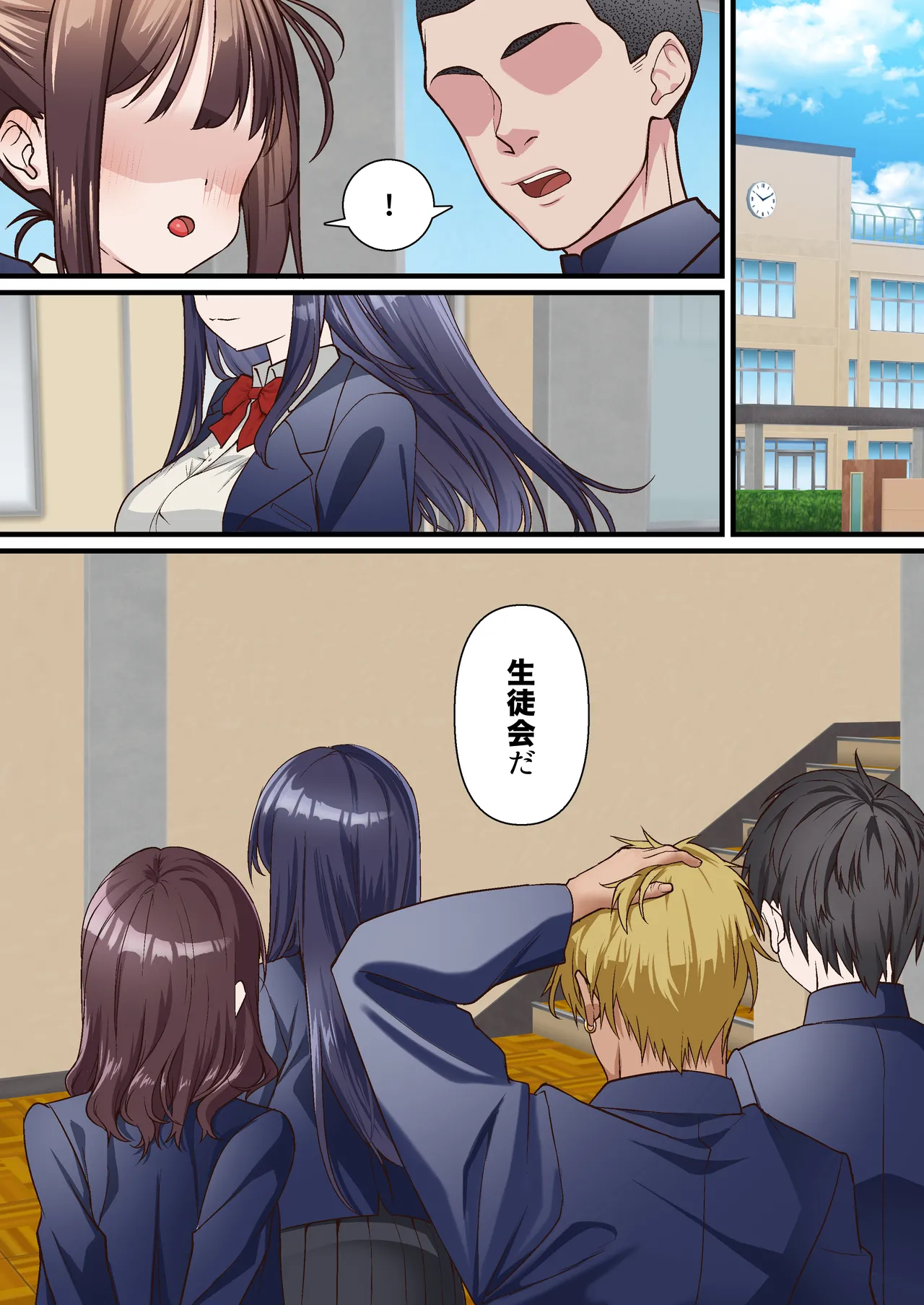 催眠チャラ男と寝取られ生徒会 NTR3 Page.4